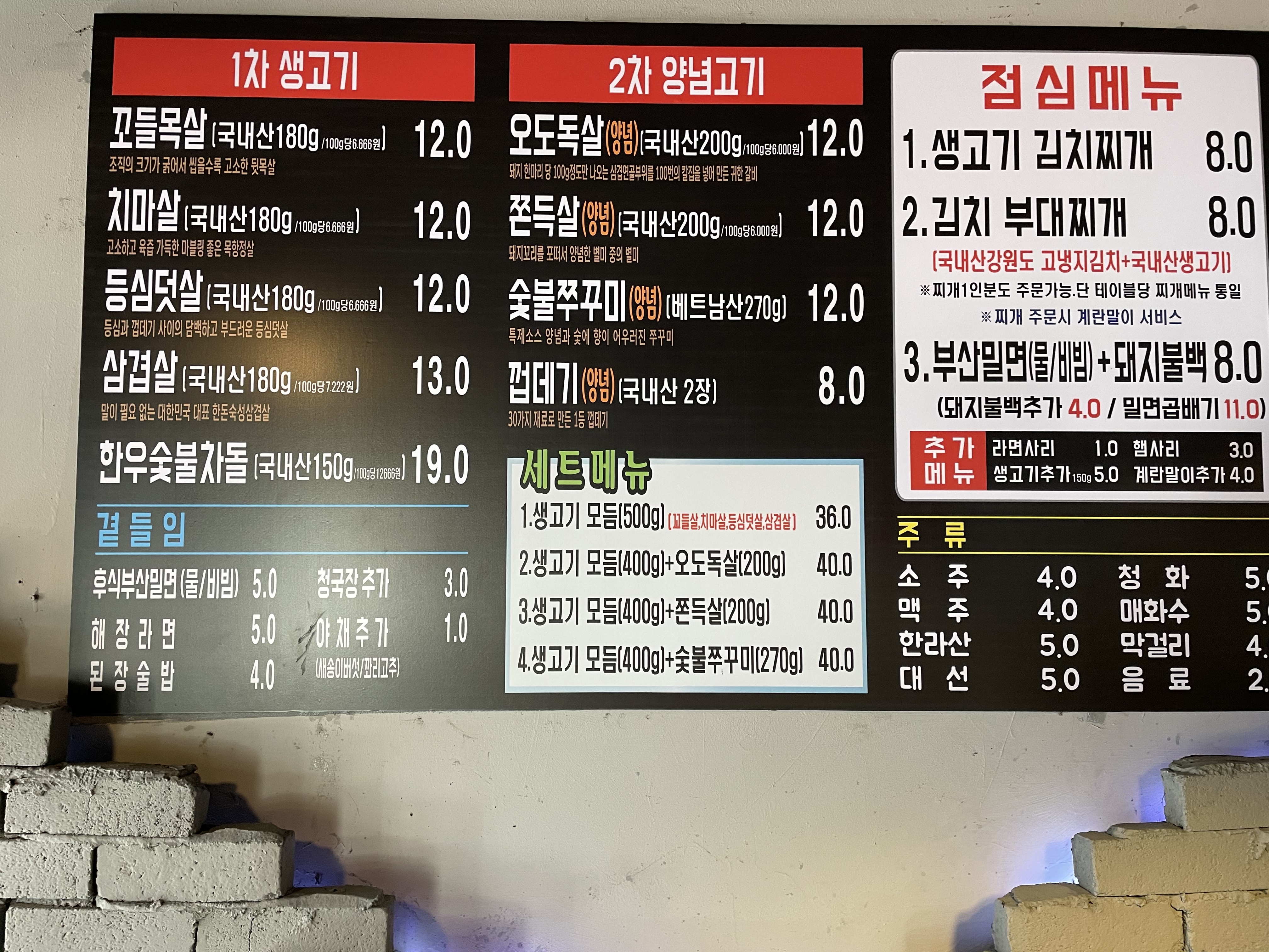 식껍 강서구청점