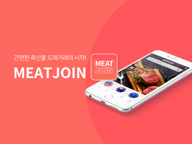 미트조인