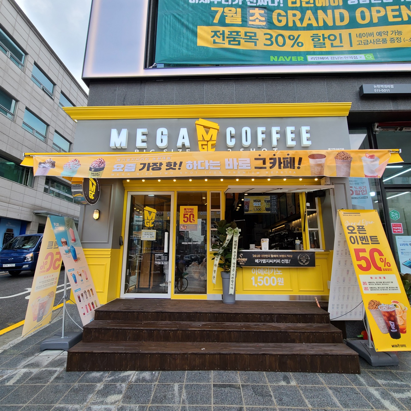 메가MGC커피 논현역점