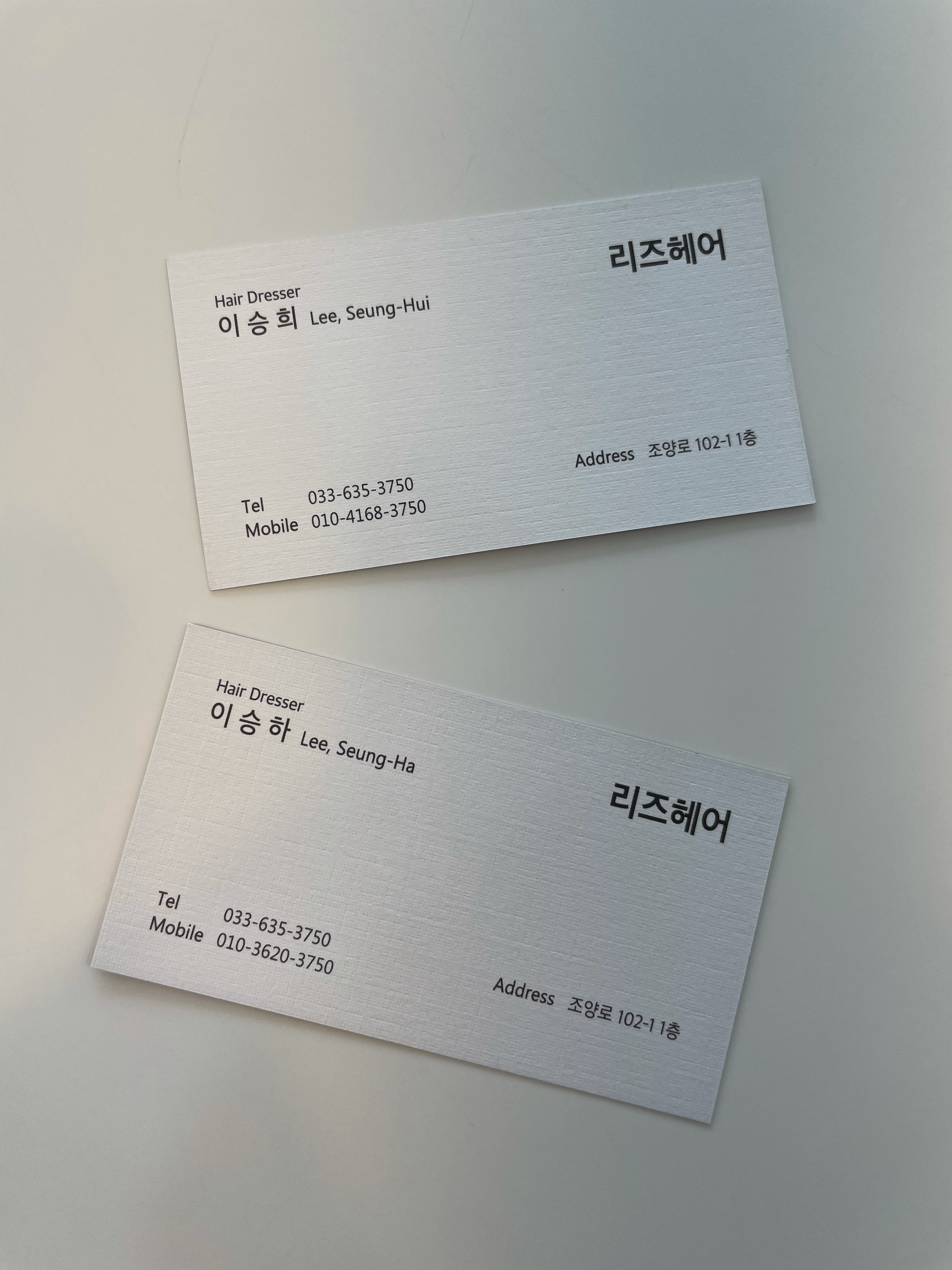 리즈헤어