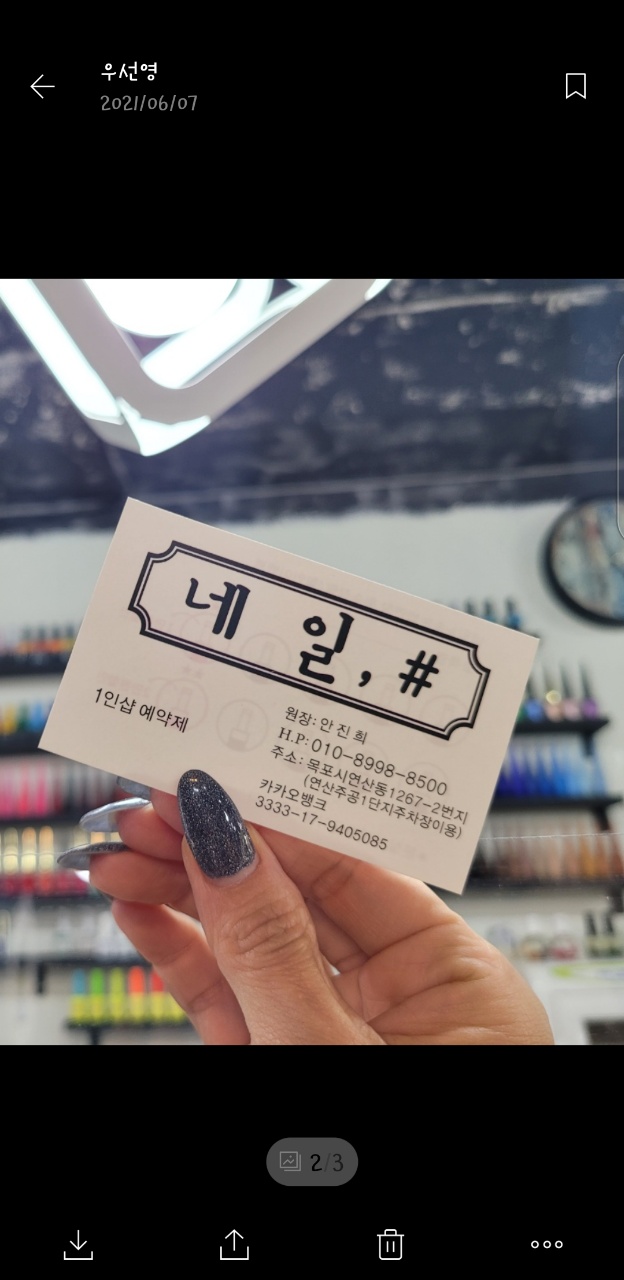 네일샵 대표 이미지