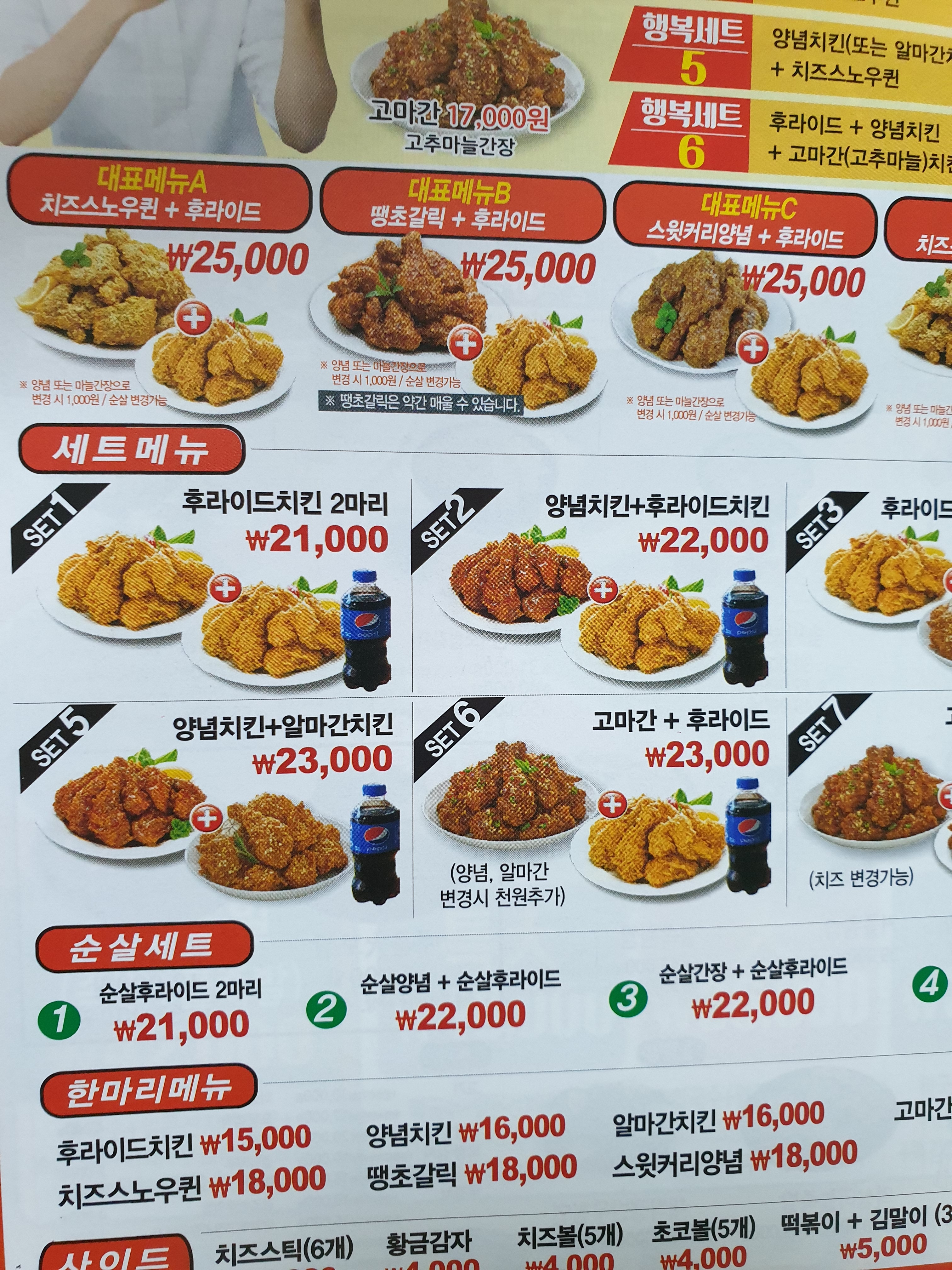 티바두마리치킨 백석점