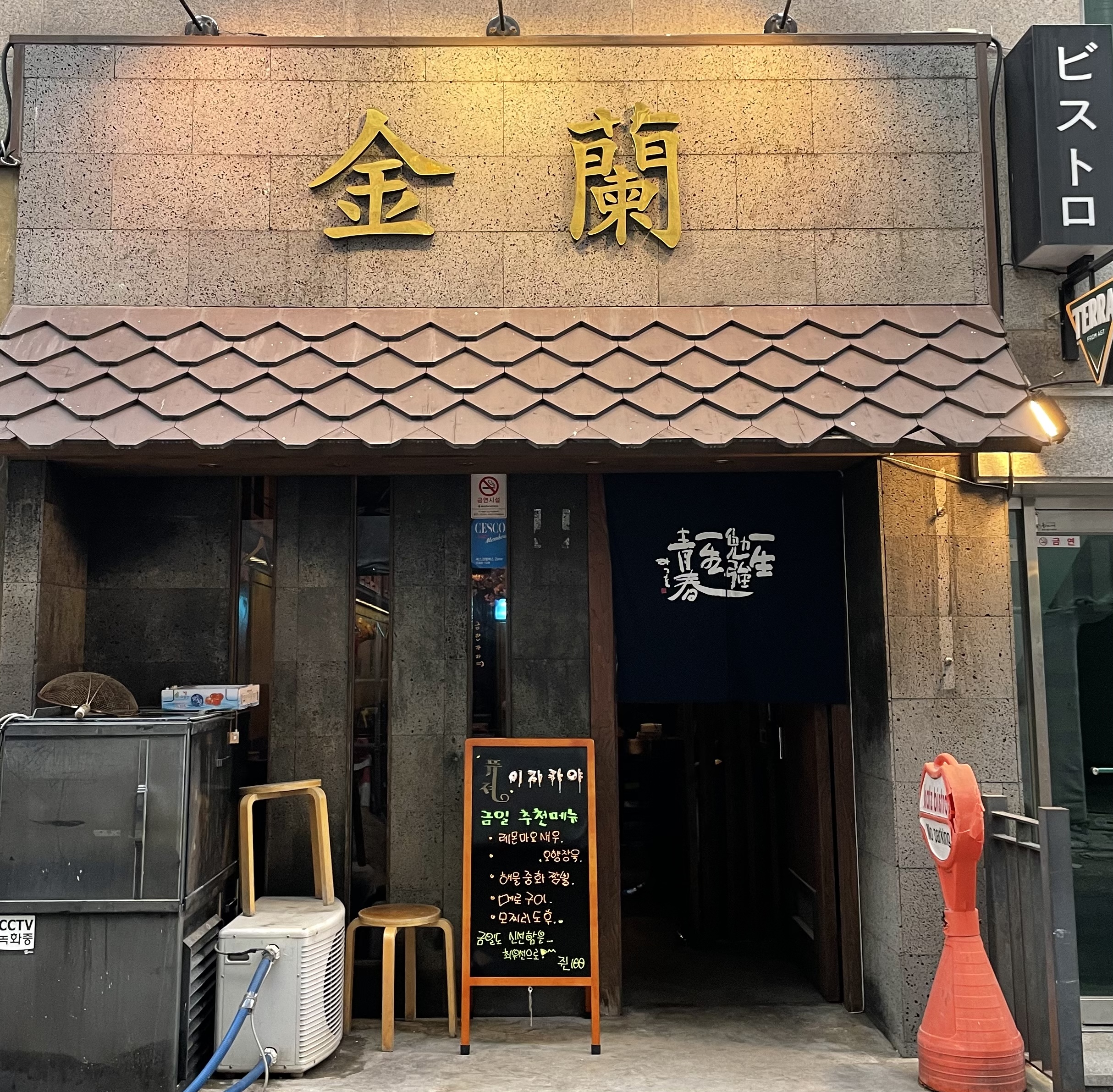 금란
