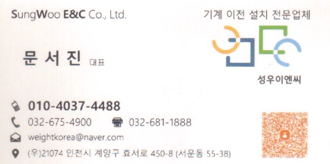 성우이엔씨
