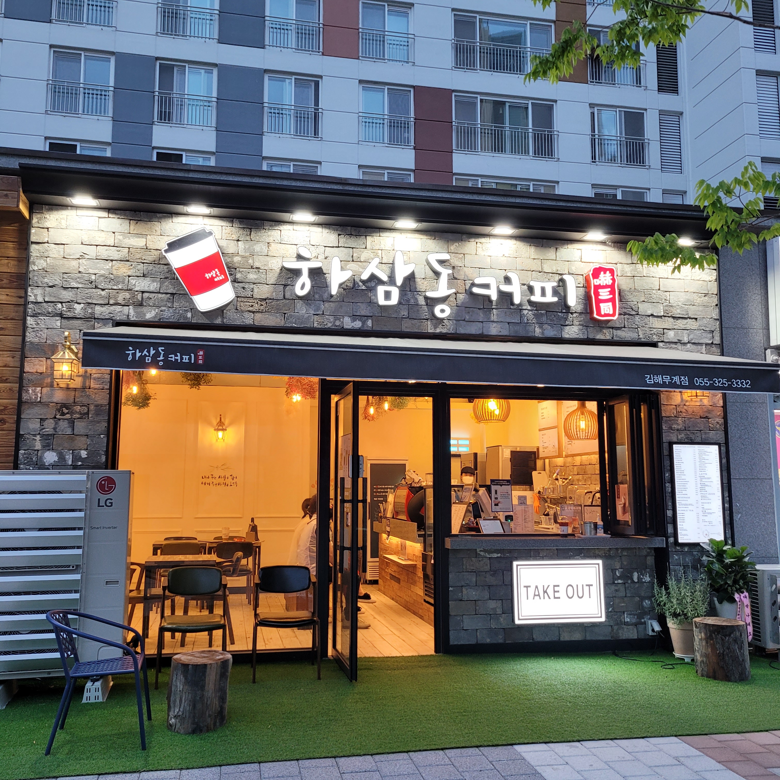 하삼동커피 김해무계점