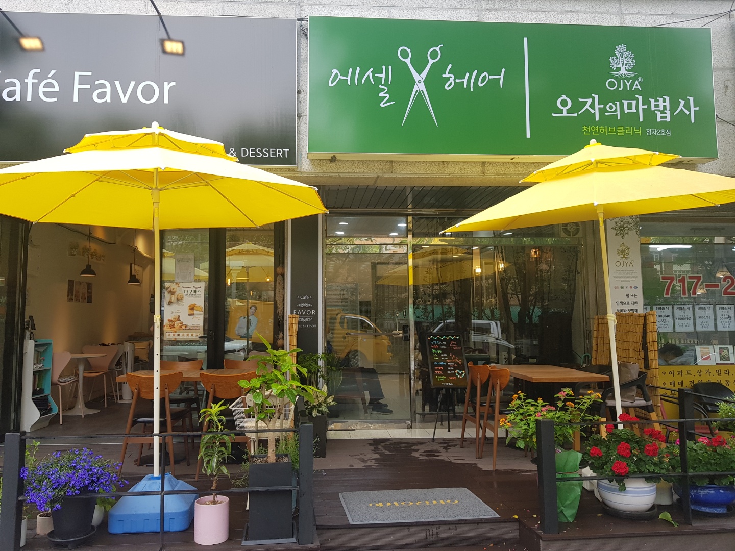 오자의마법사 정자2호점