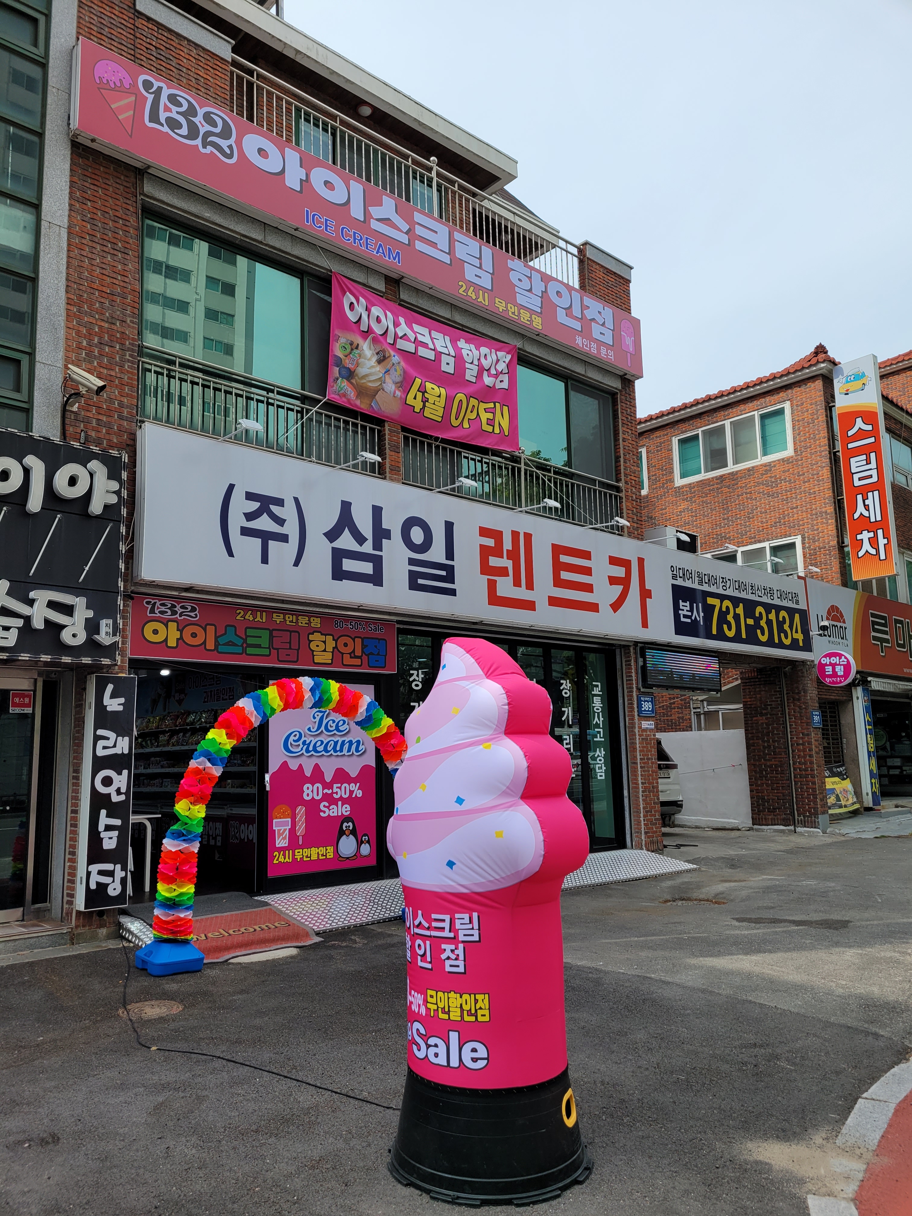 삼일렌터카 대표 이미지
