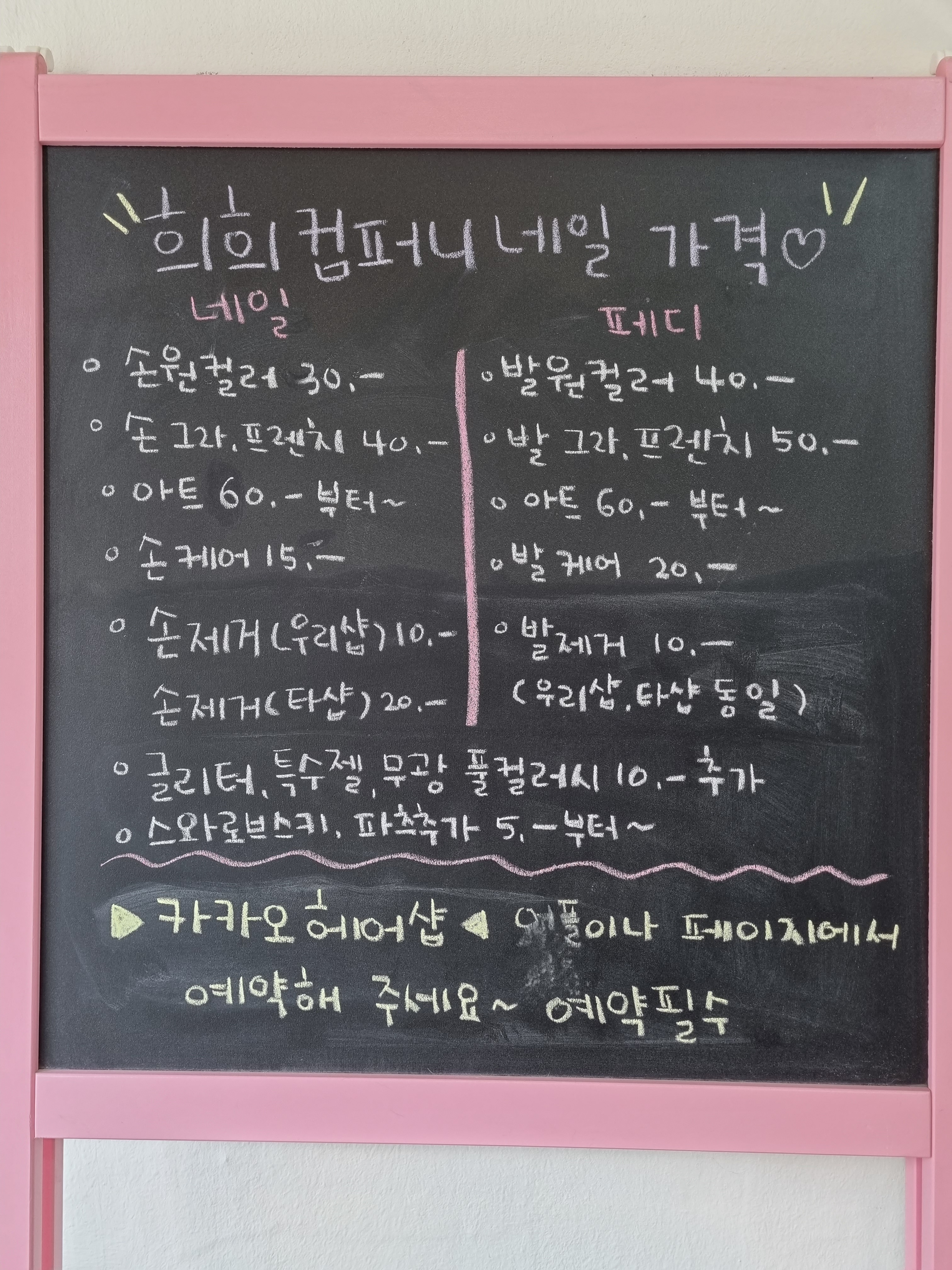 희희컴퍼니네일