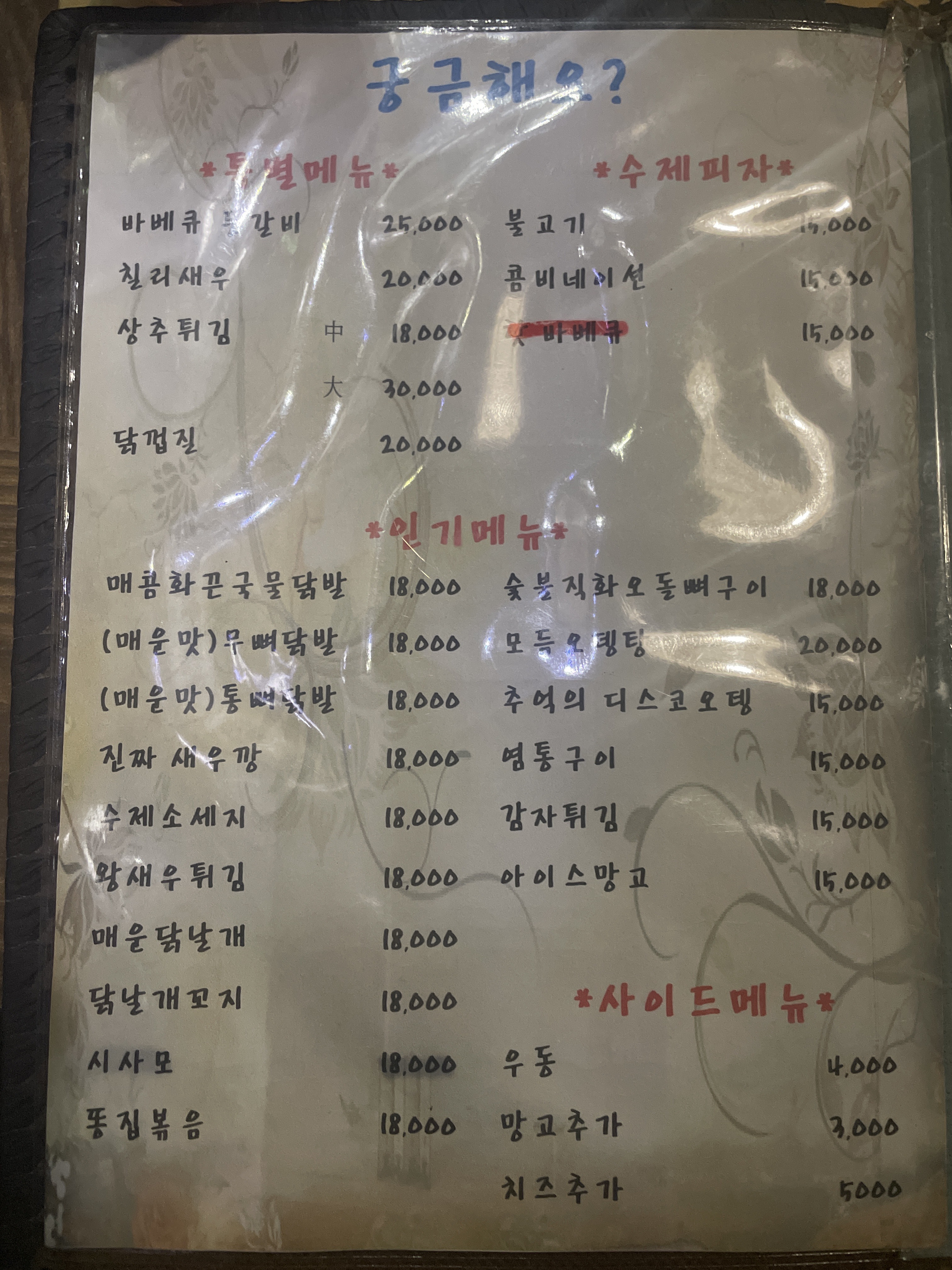 궁금하면500냥