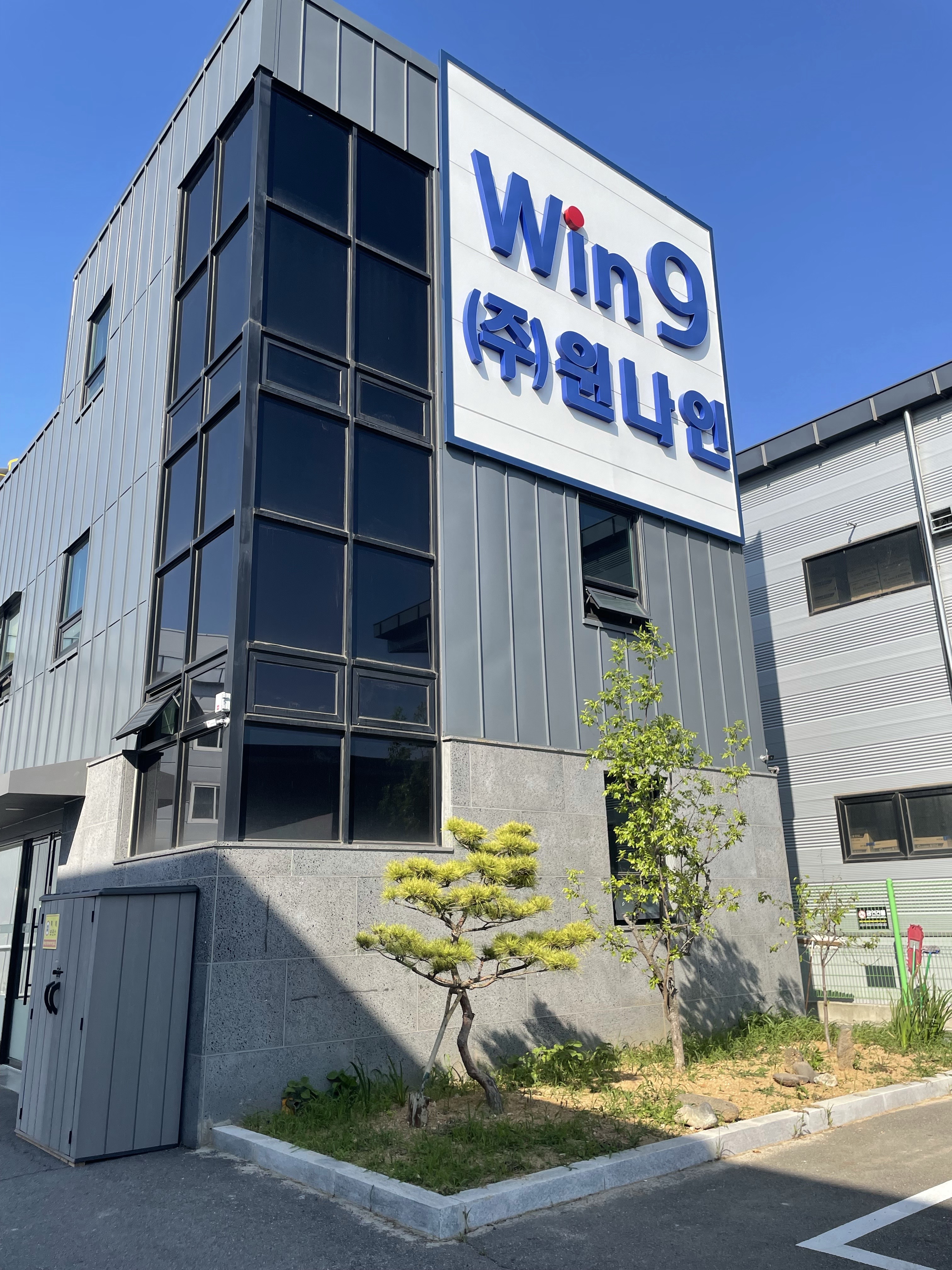 윈나인