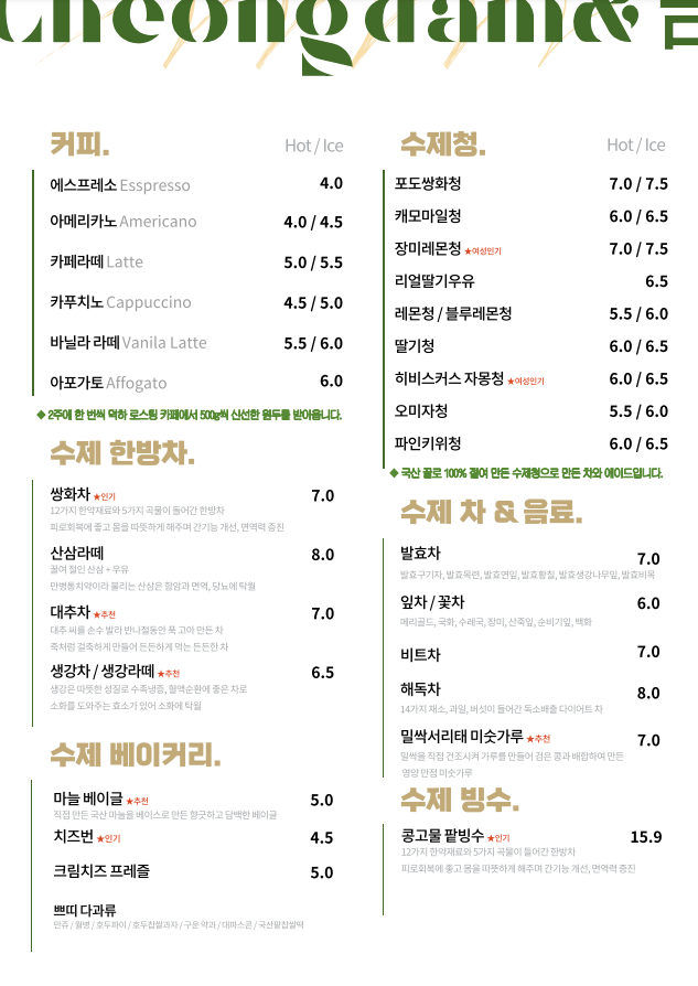 청담앤길