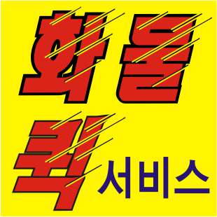 미래로지스