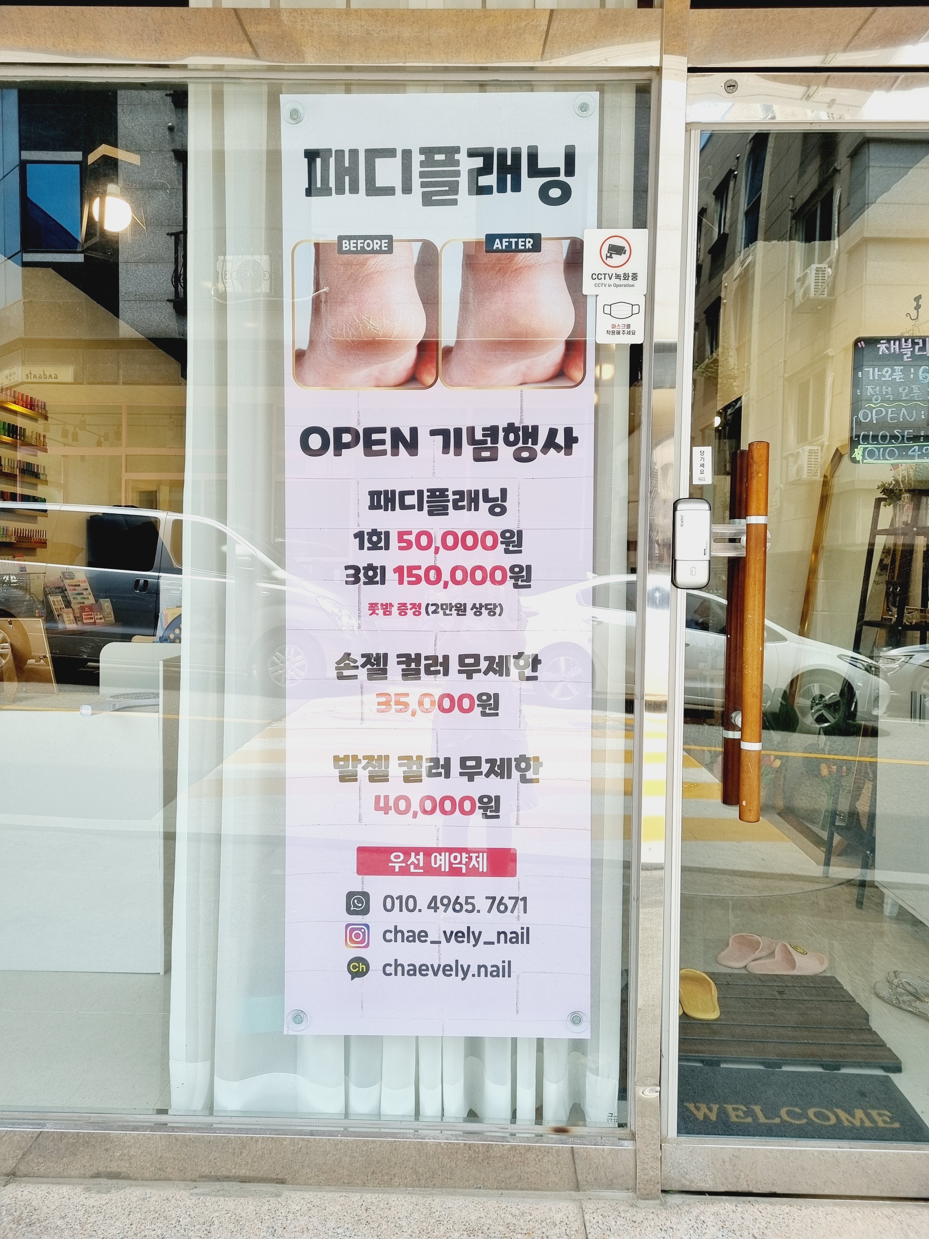 네일채블리