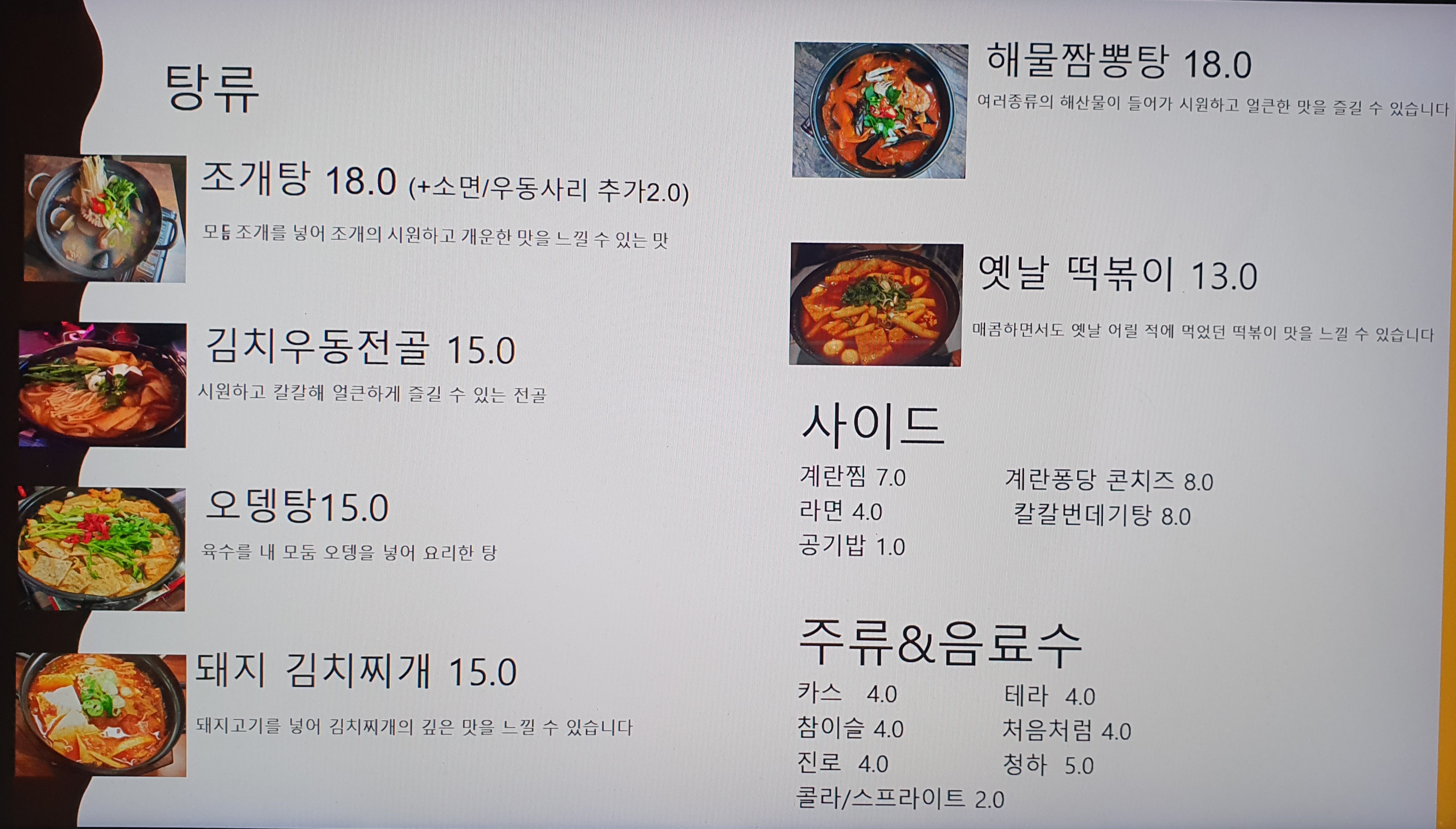 으네네 포차