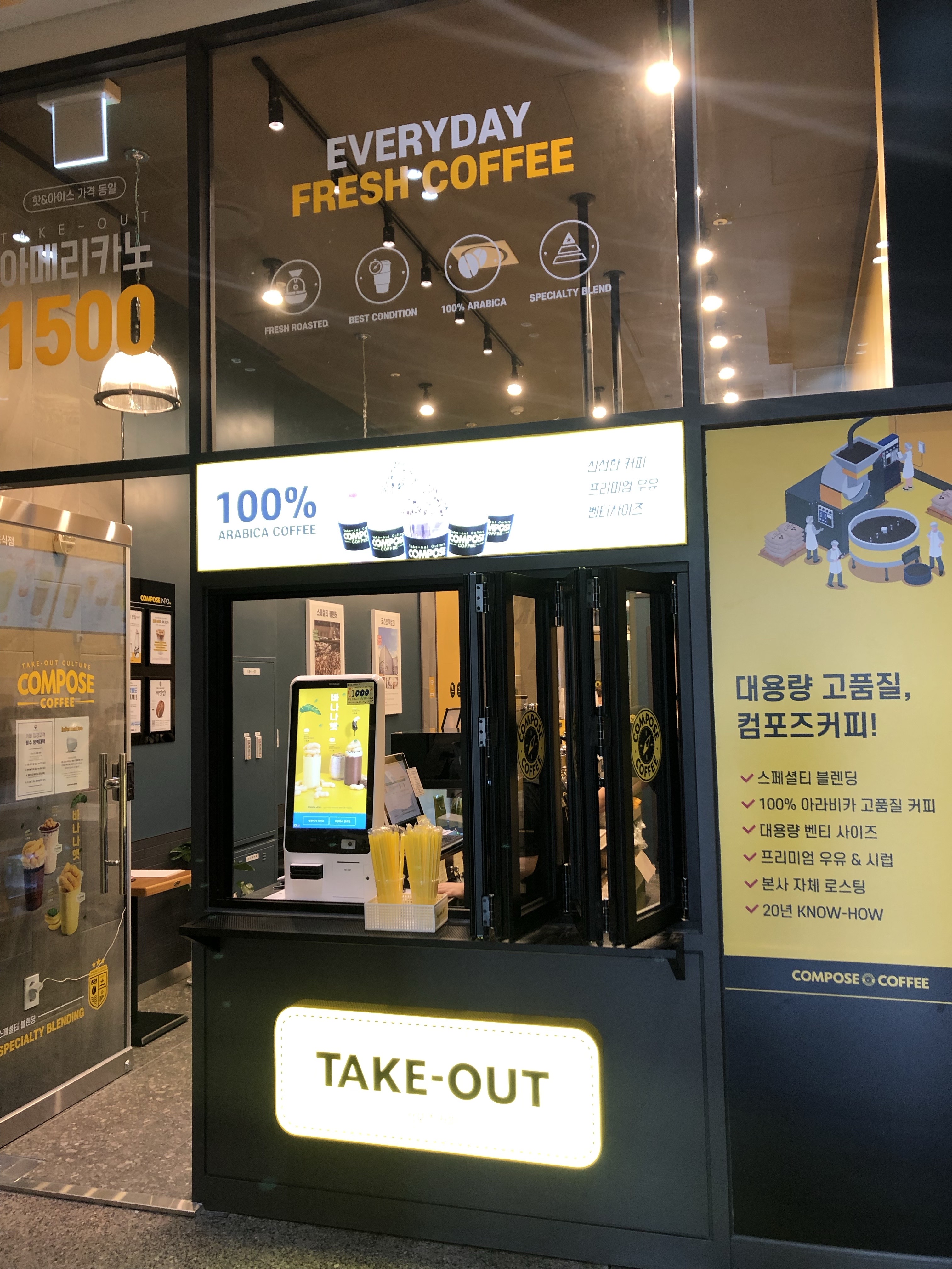 컴포즈커피독산대륭테크노타운점