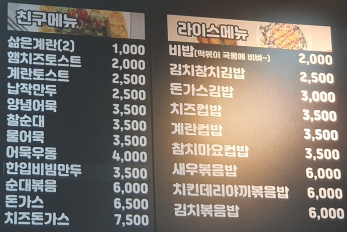 신참떡볶이 상인점
