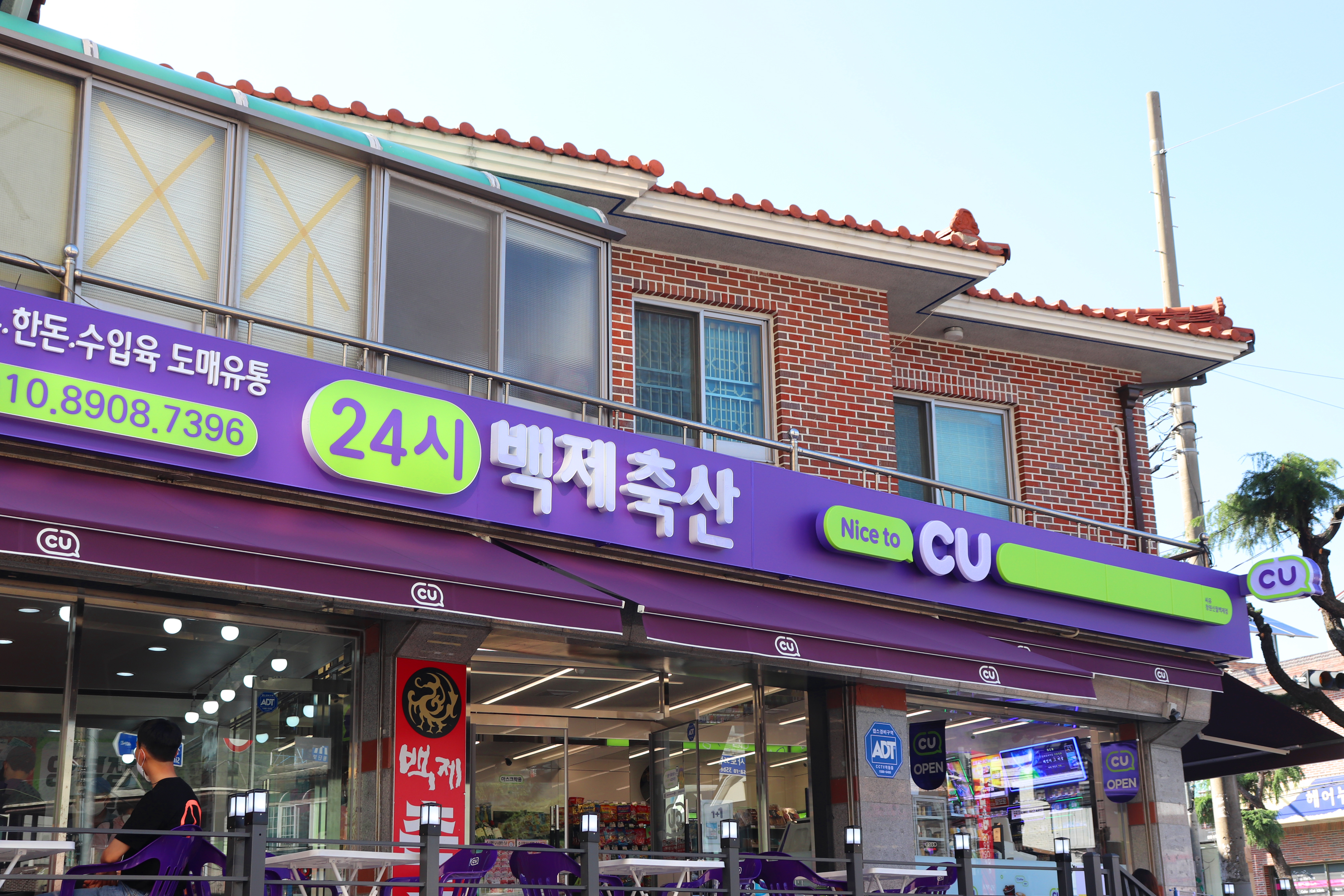 24시 백제축산