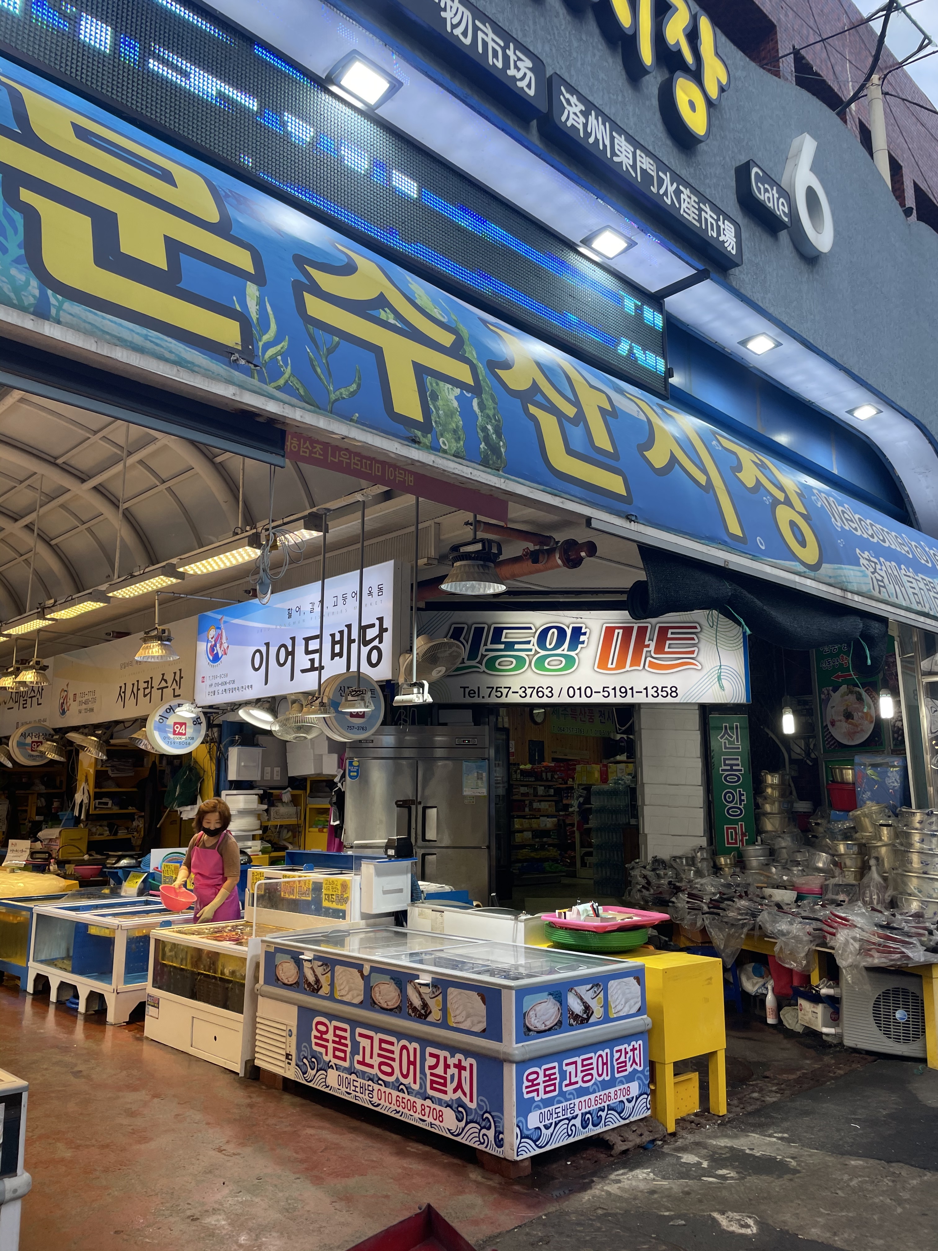 이어도바당