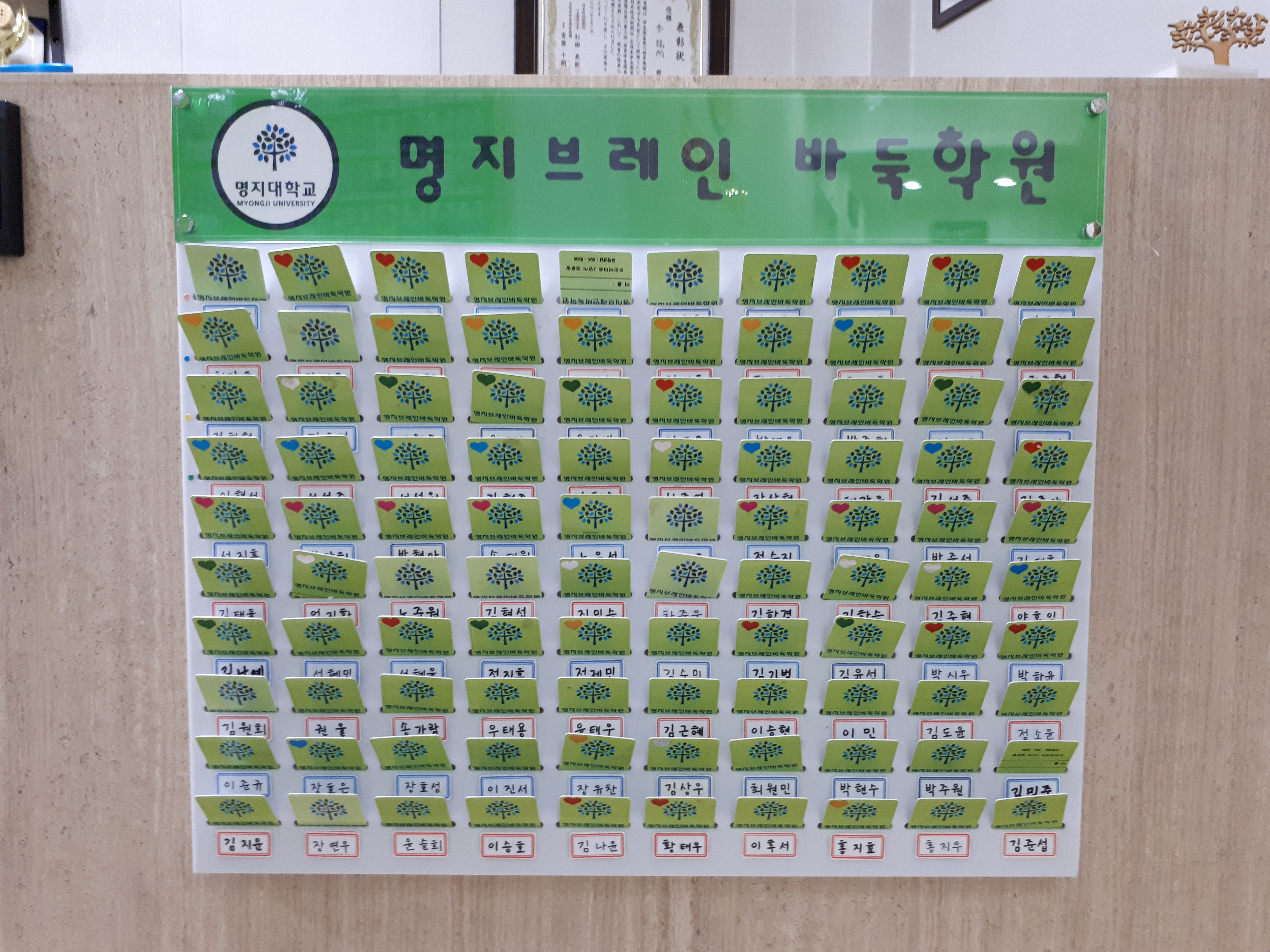 명지브레인바둑학원
