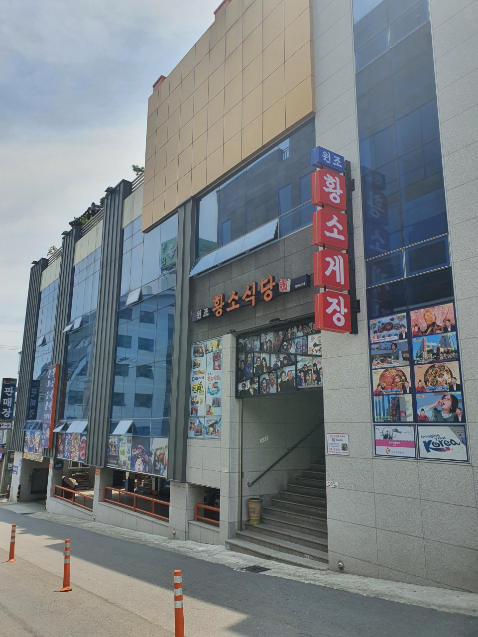 여수게장 황소식당