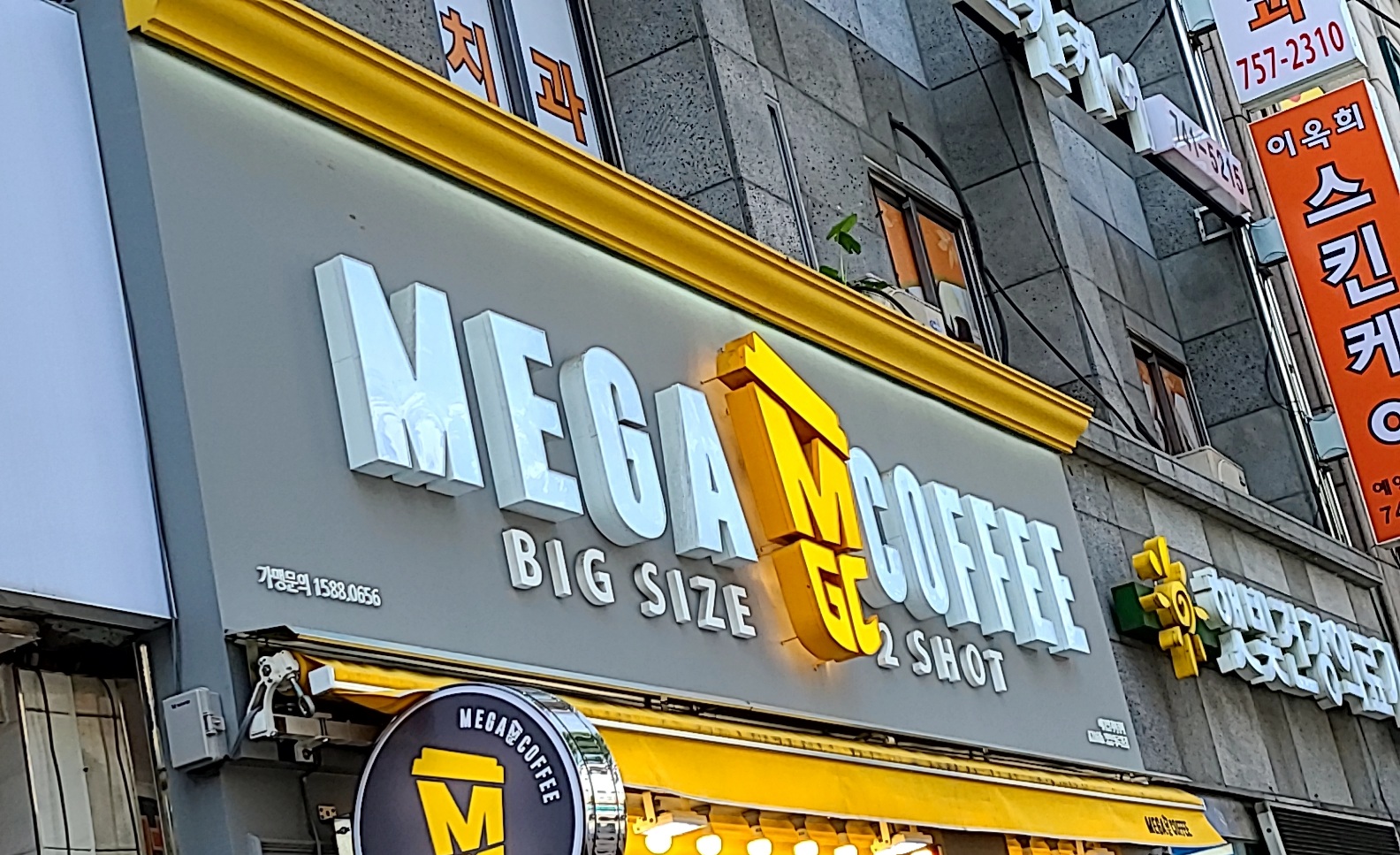 메가MGC커피 성남의료원점