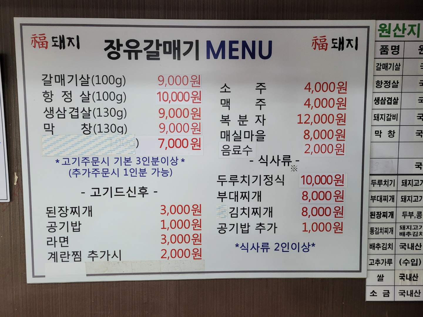 장유갈매기