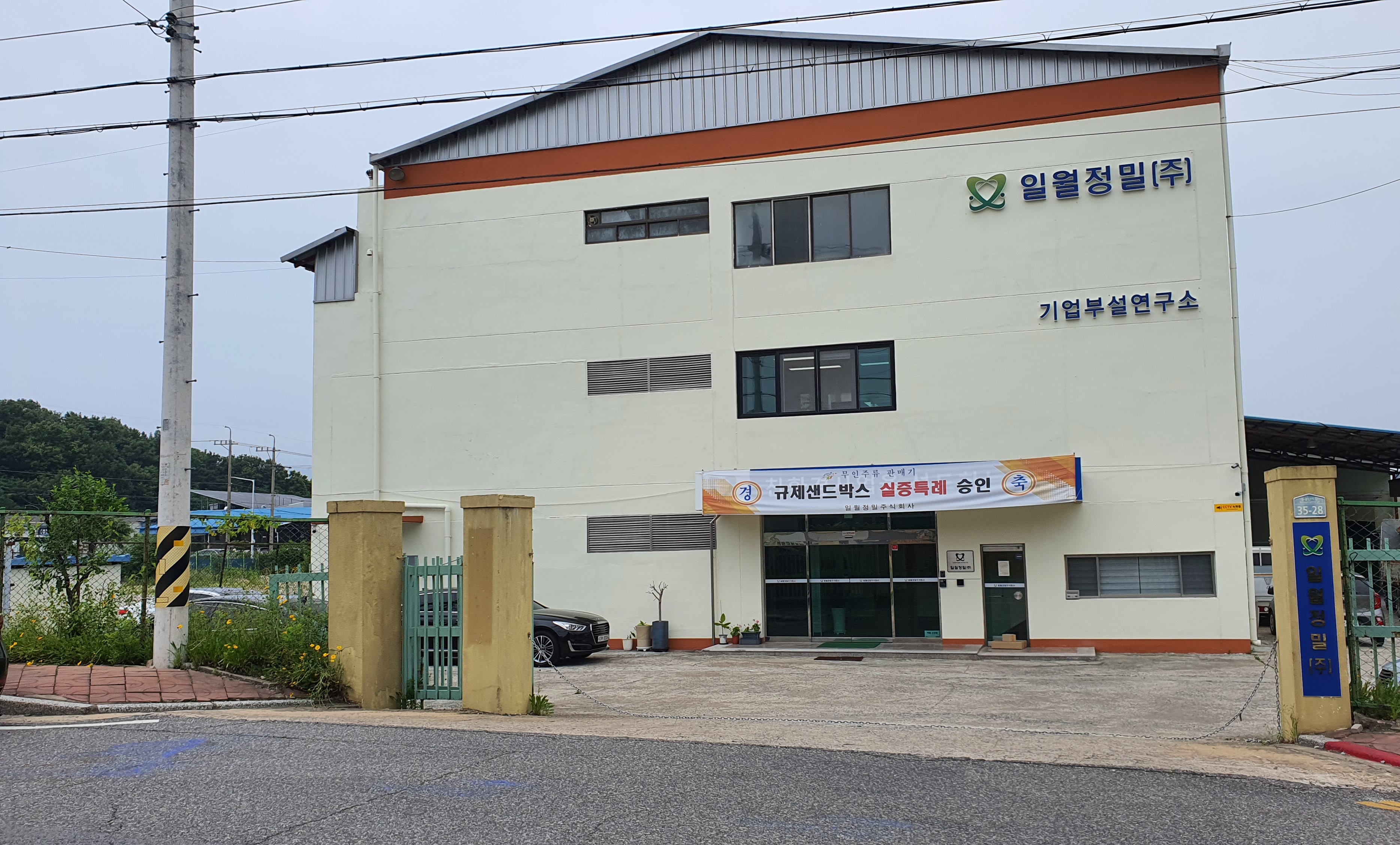 일월정밀