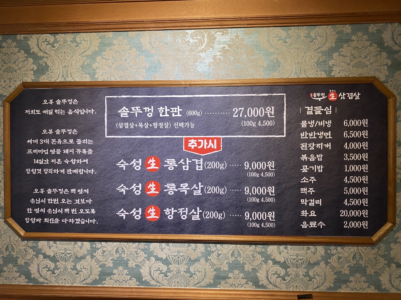 오복솥뚜껑 부평점