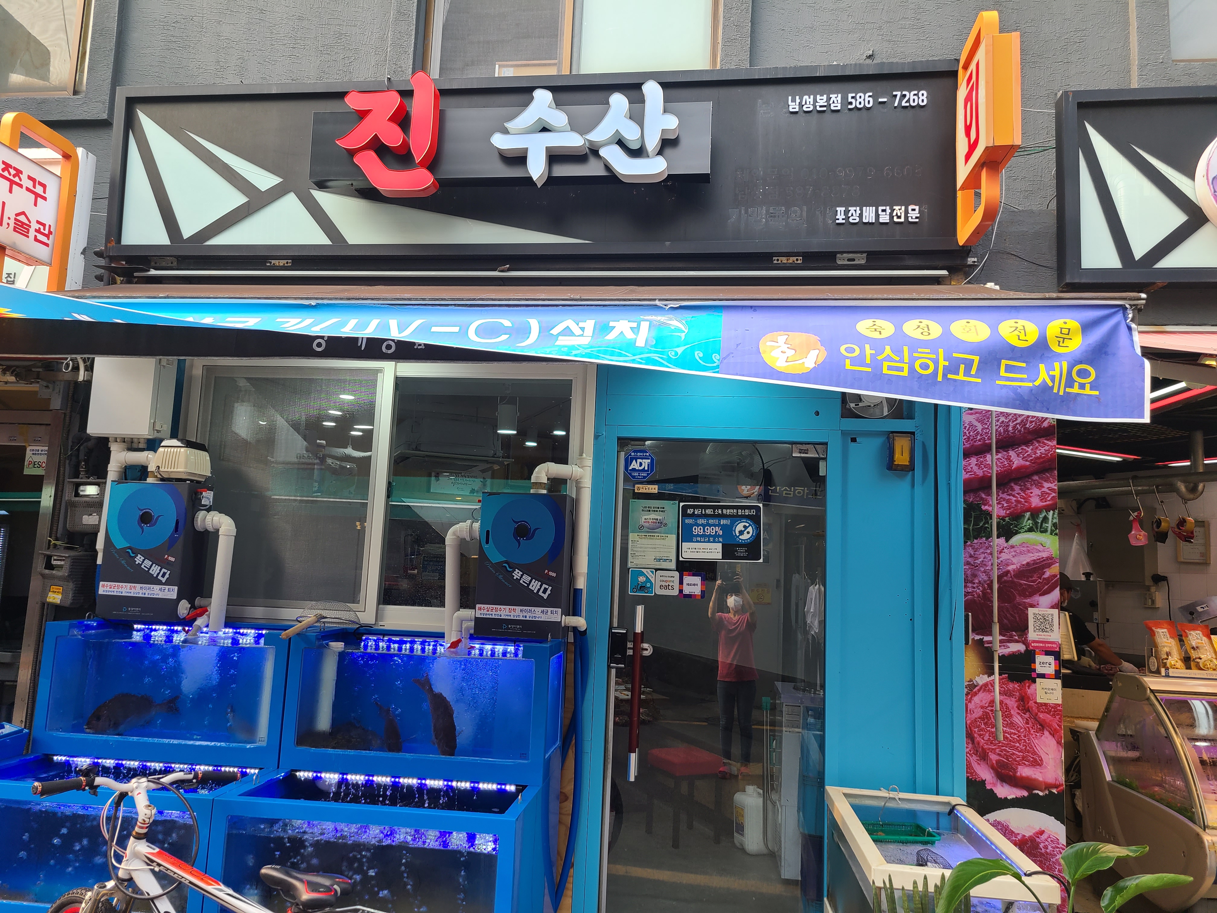 진수산 남성본점
