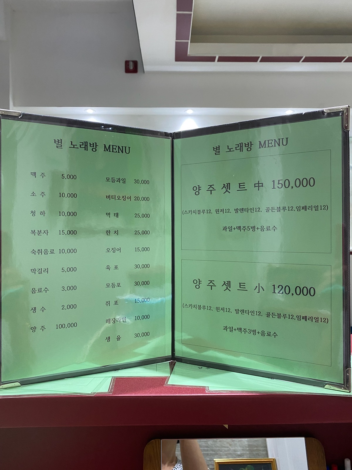 별노래빵