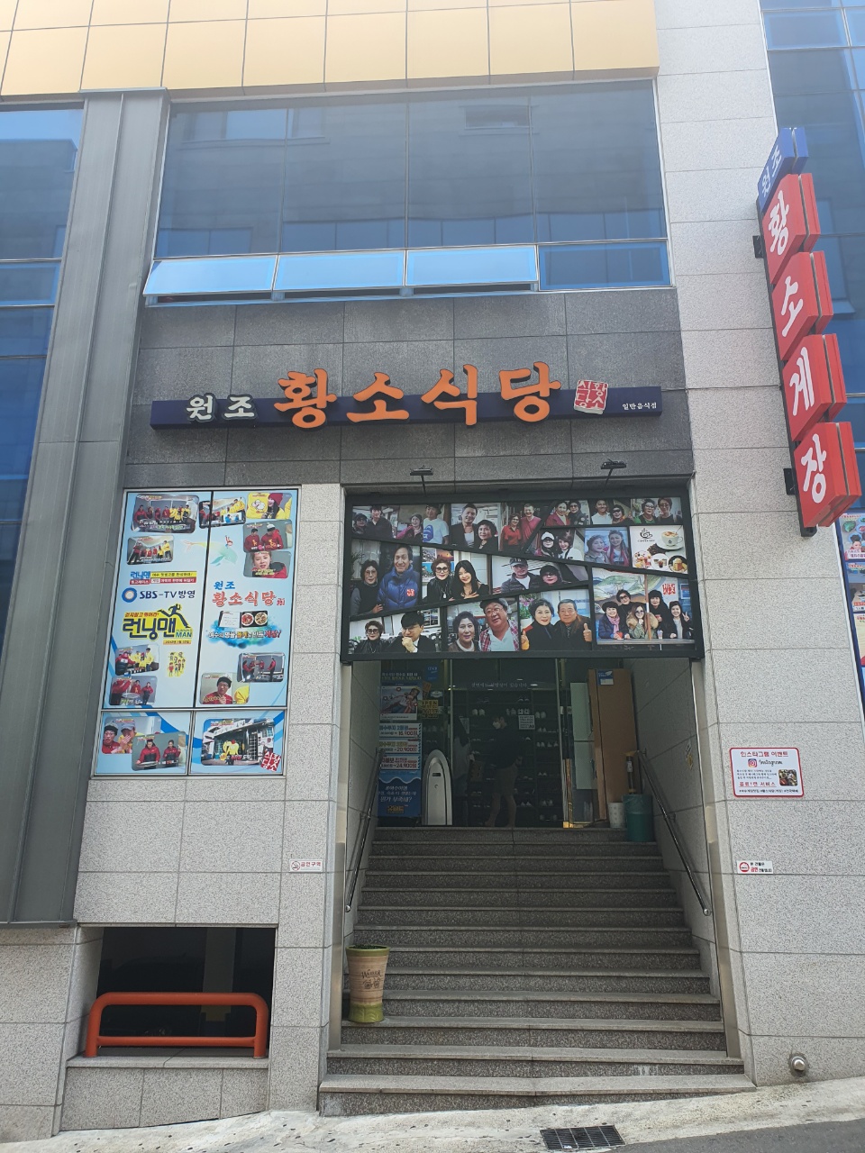 여수게장 황소식당