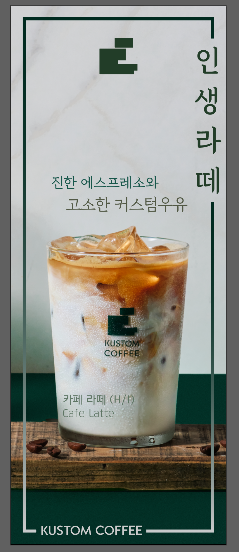 커스텀커피 마곡점