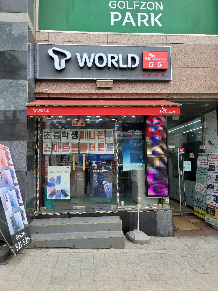 프라임통신 상암점