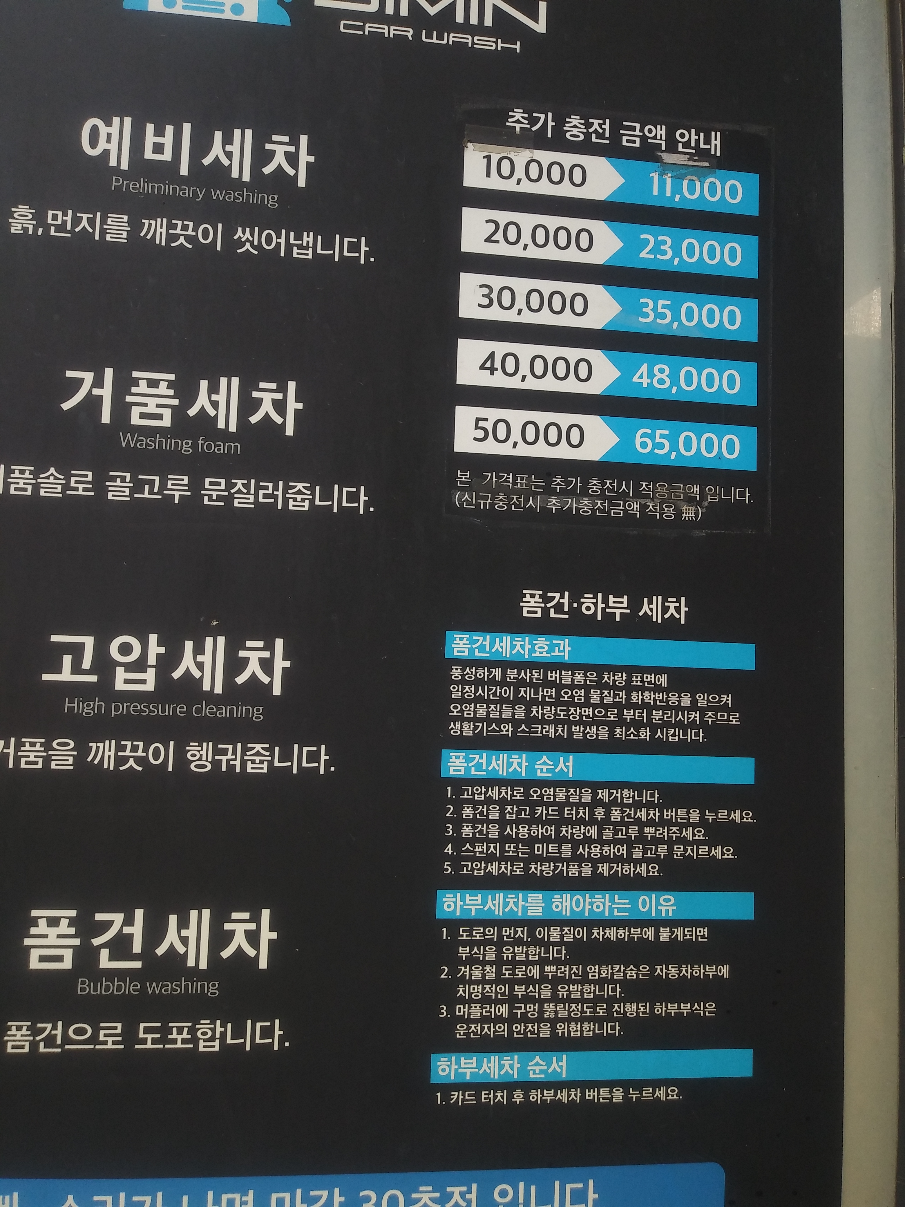 시민셀프세차장