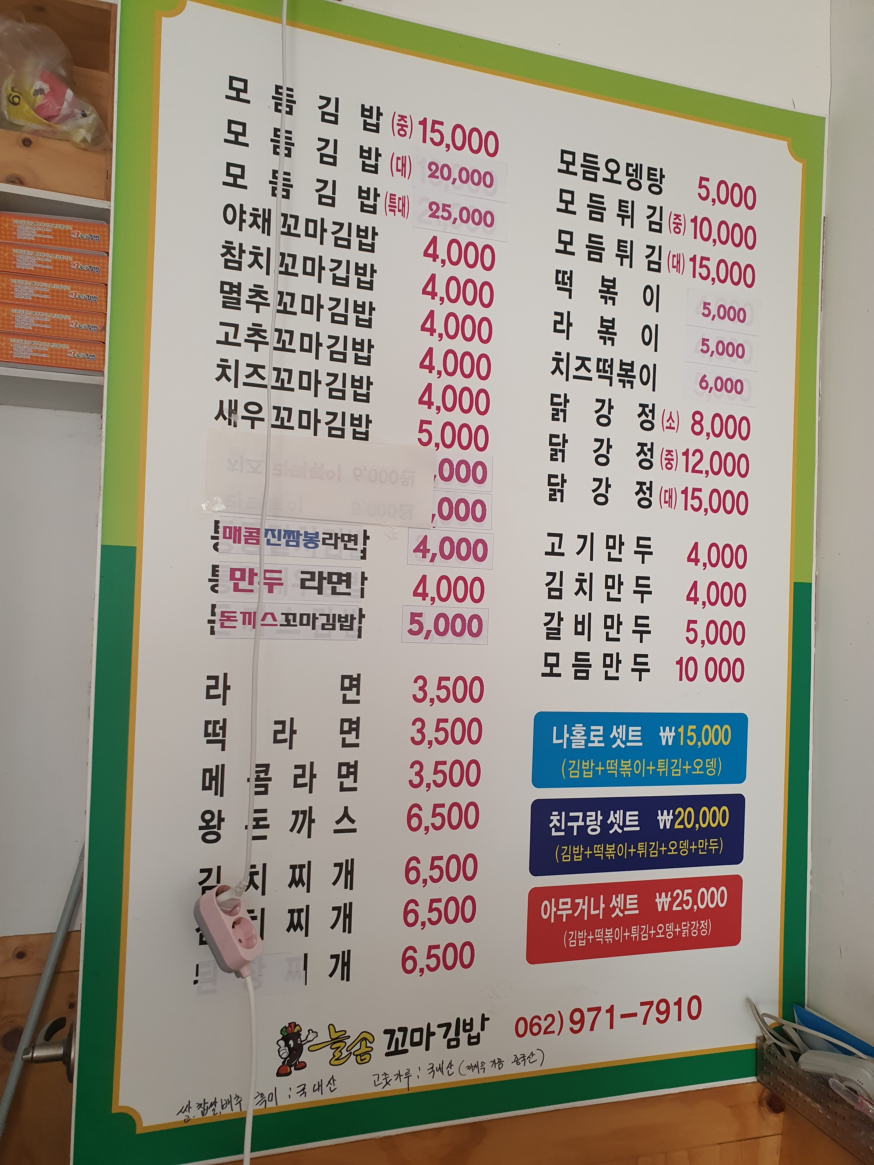 늘솜꼬마김밥