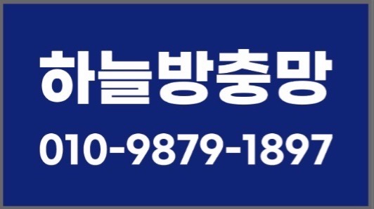 하늘방충망