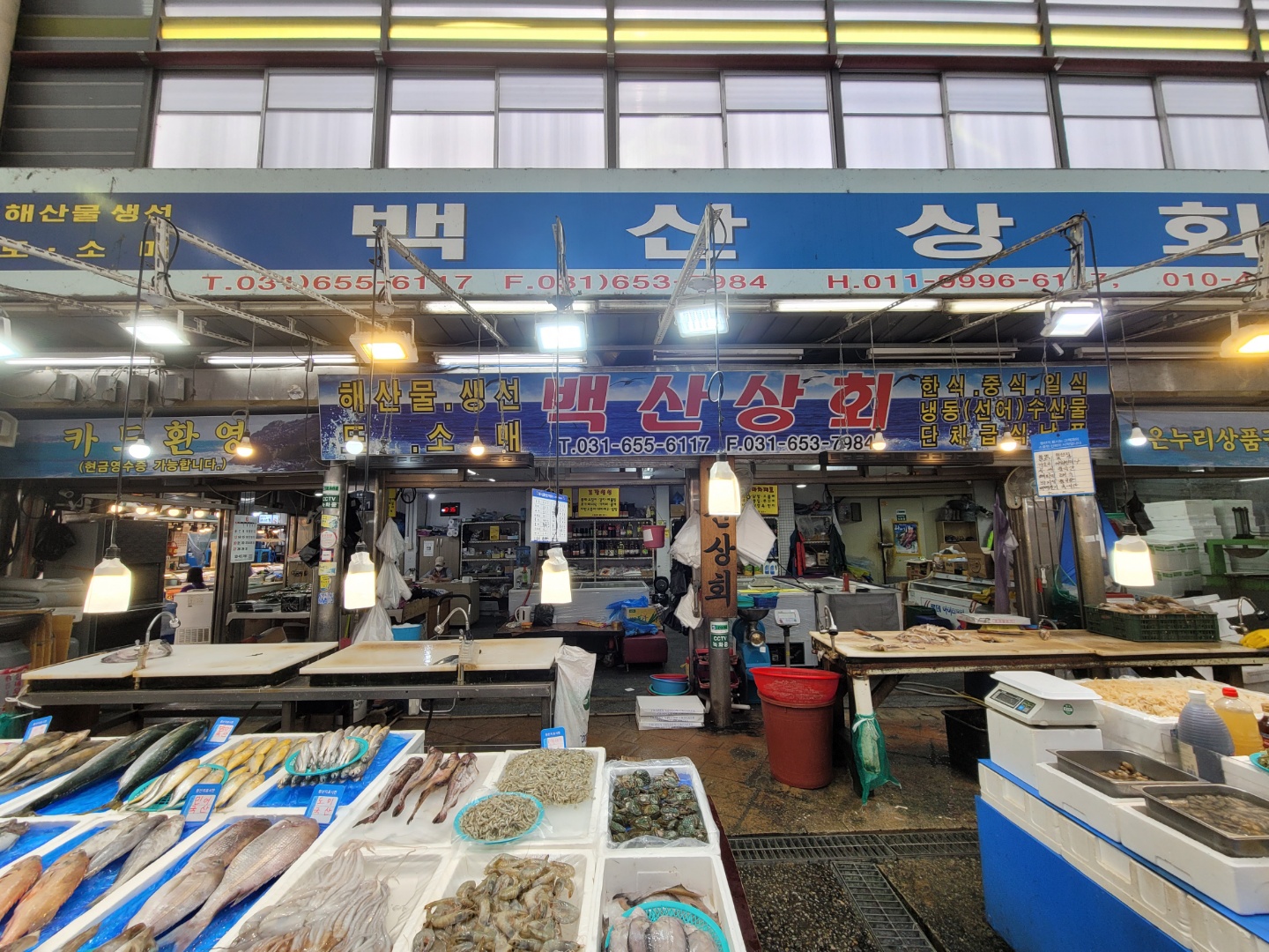 백산상회
