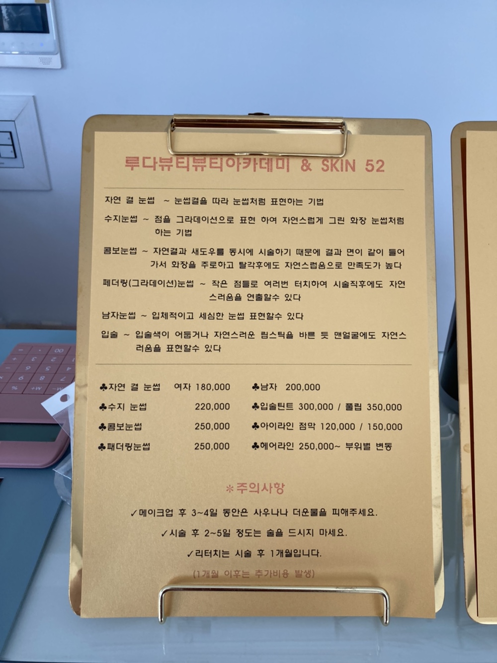 루다뷰티