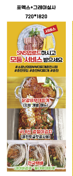 소문난의정부부대찌개춘천