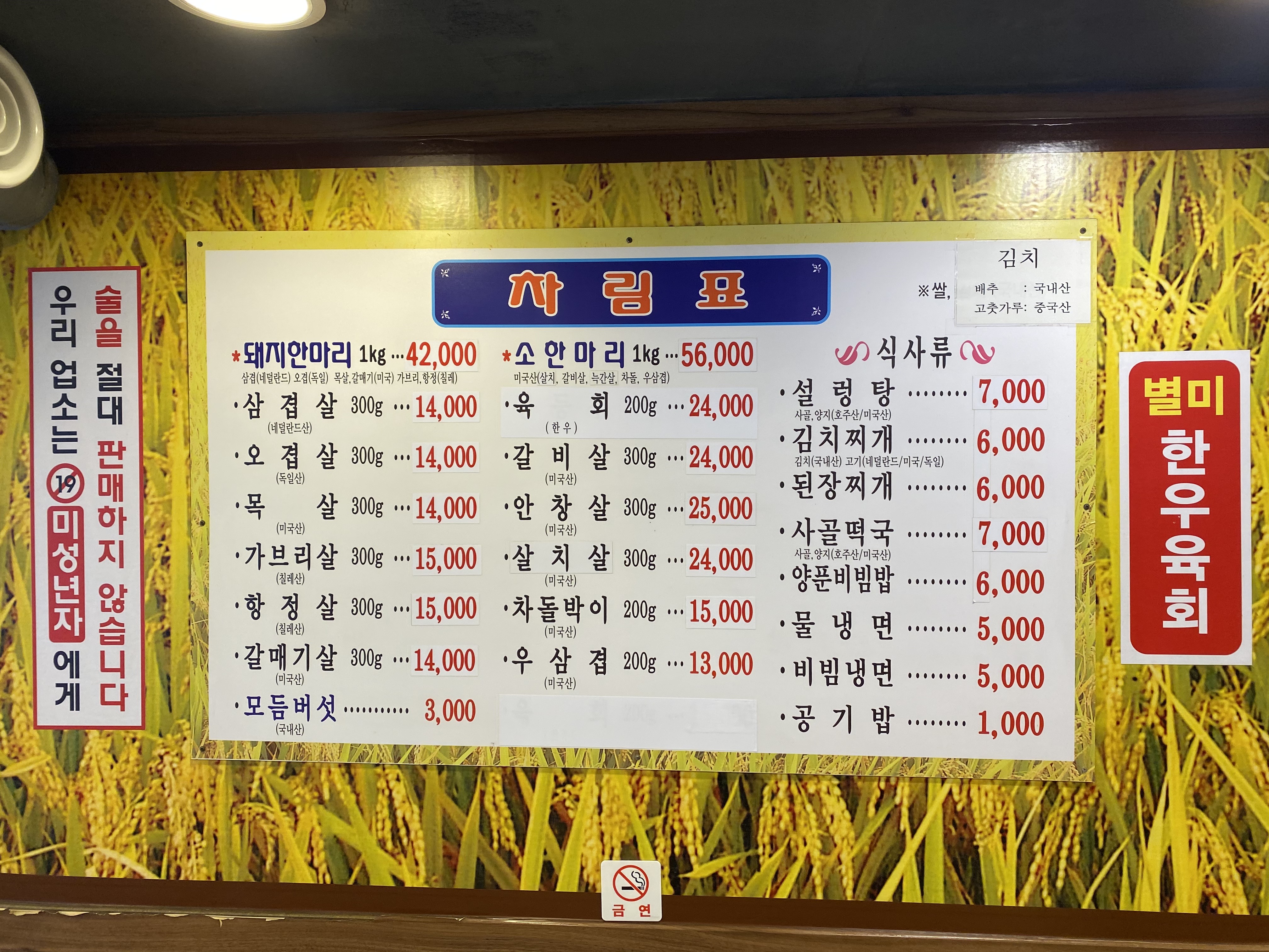 풍년집정육식당 독산점