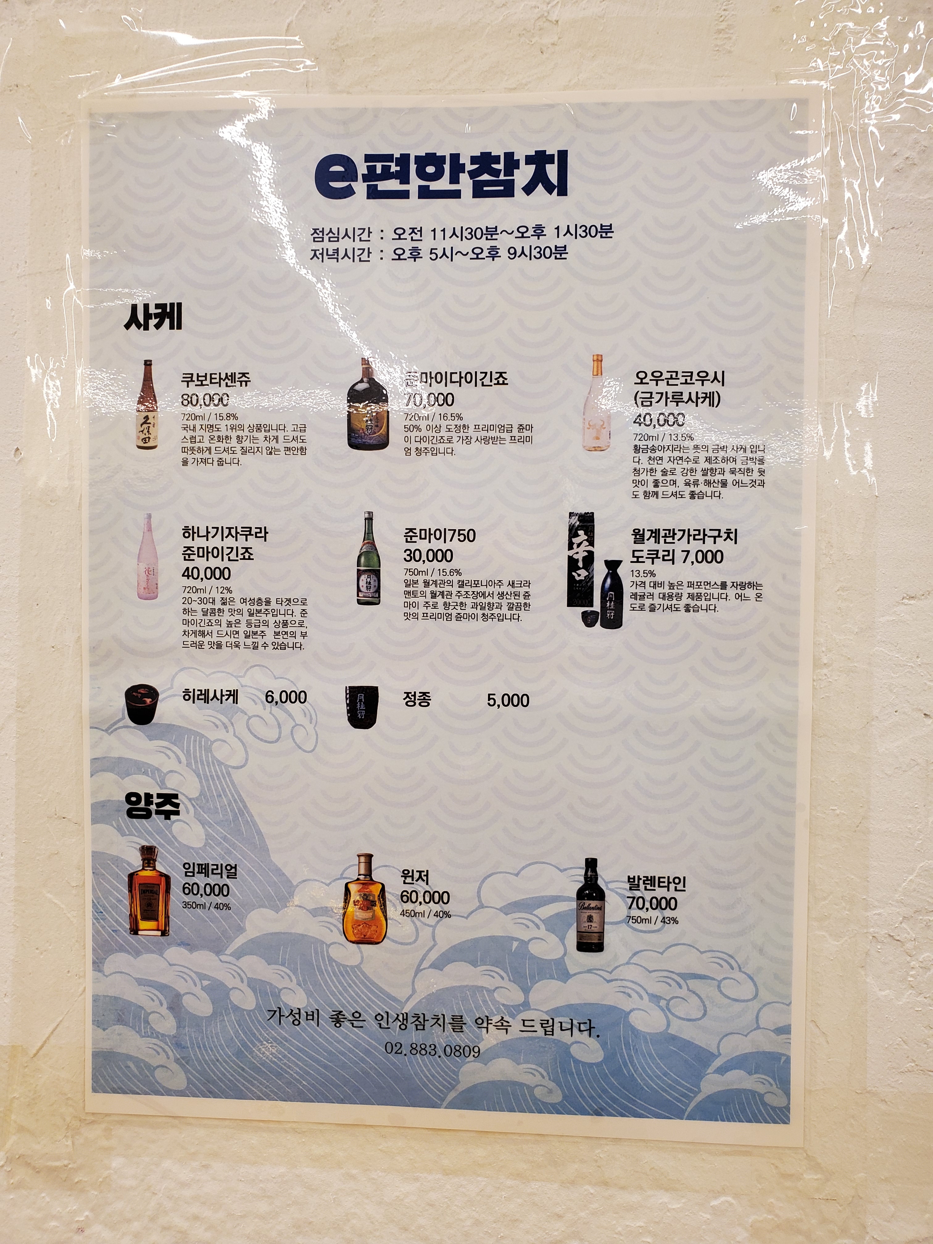 e편한참치