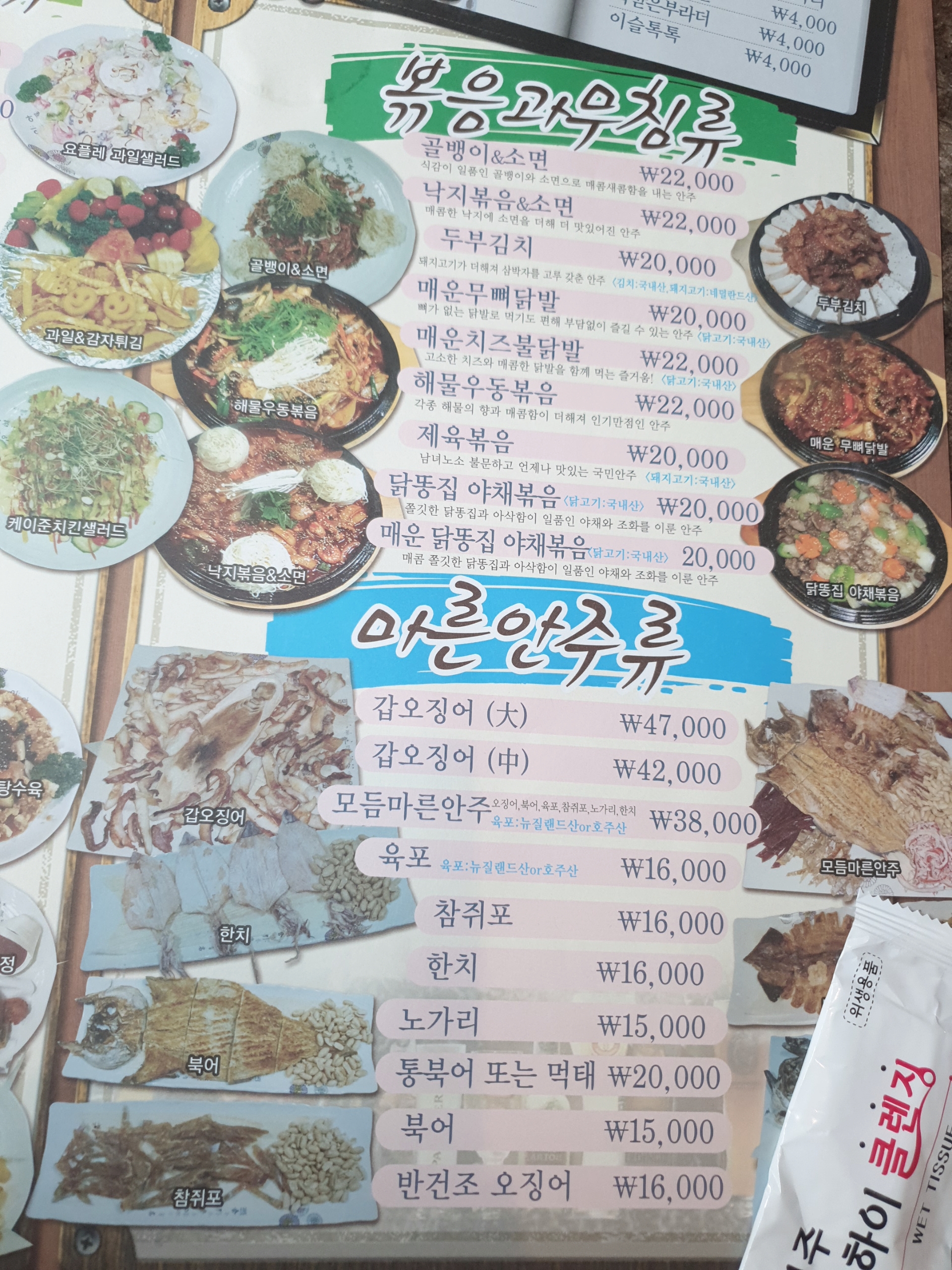 어울림호프