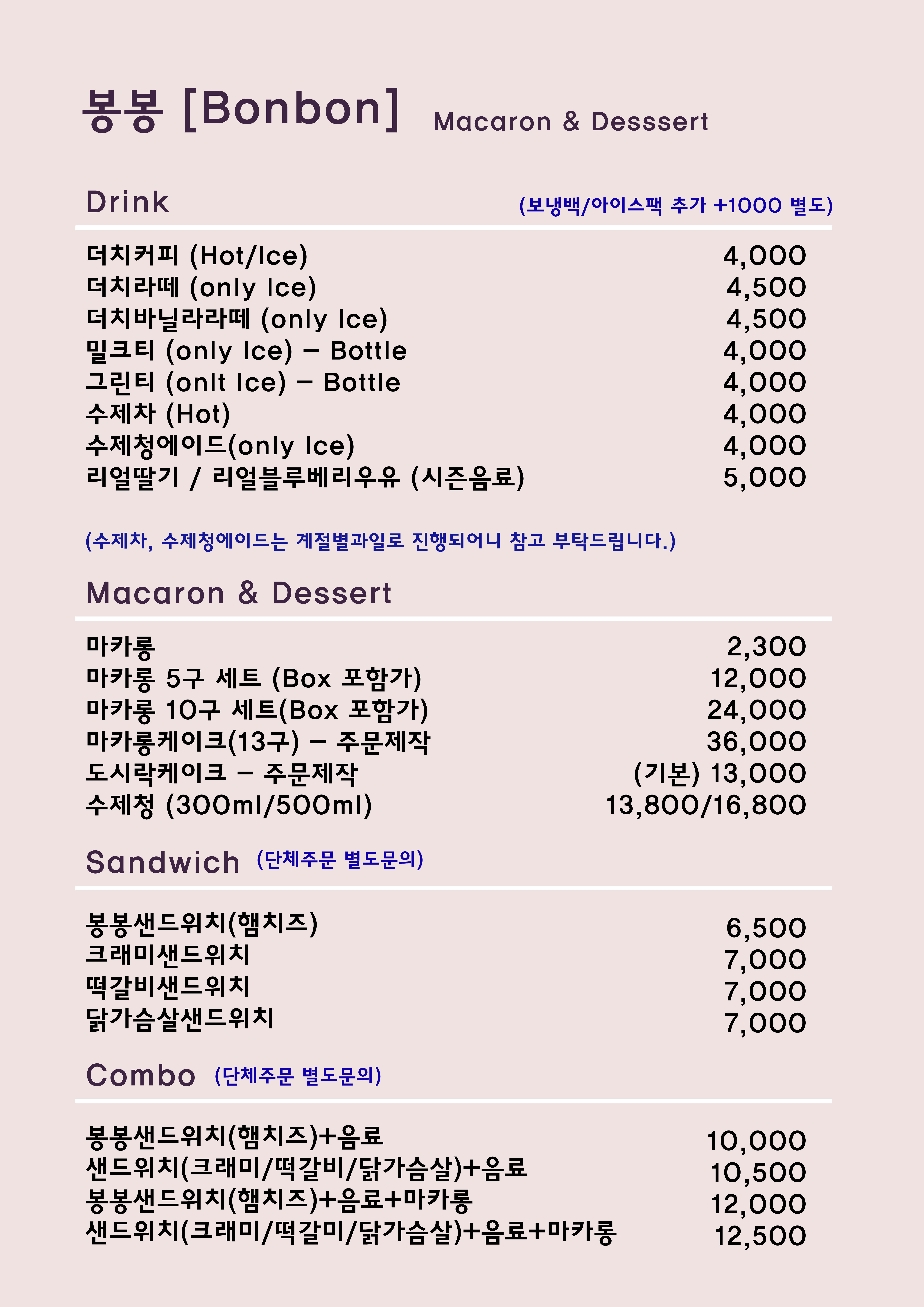 봉봉