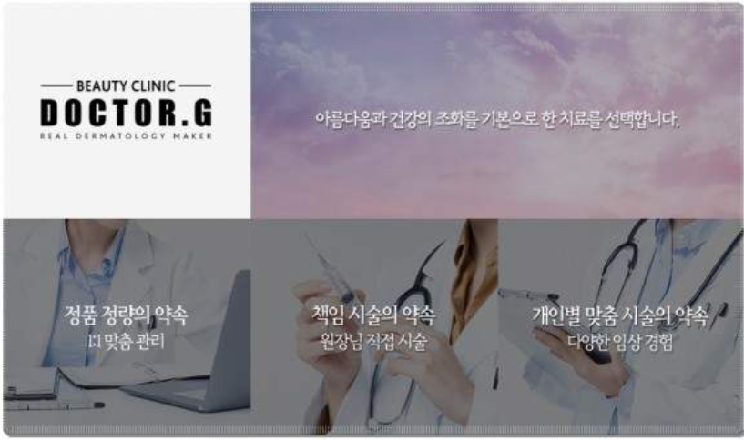 닥터지의원 대표 이미지
