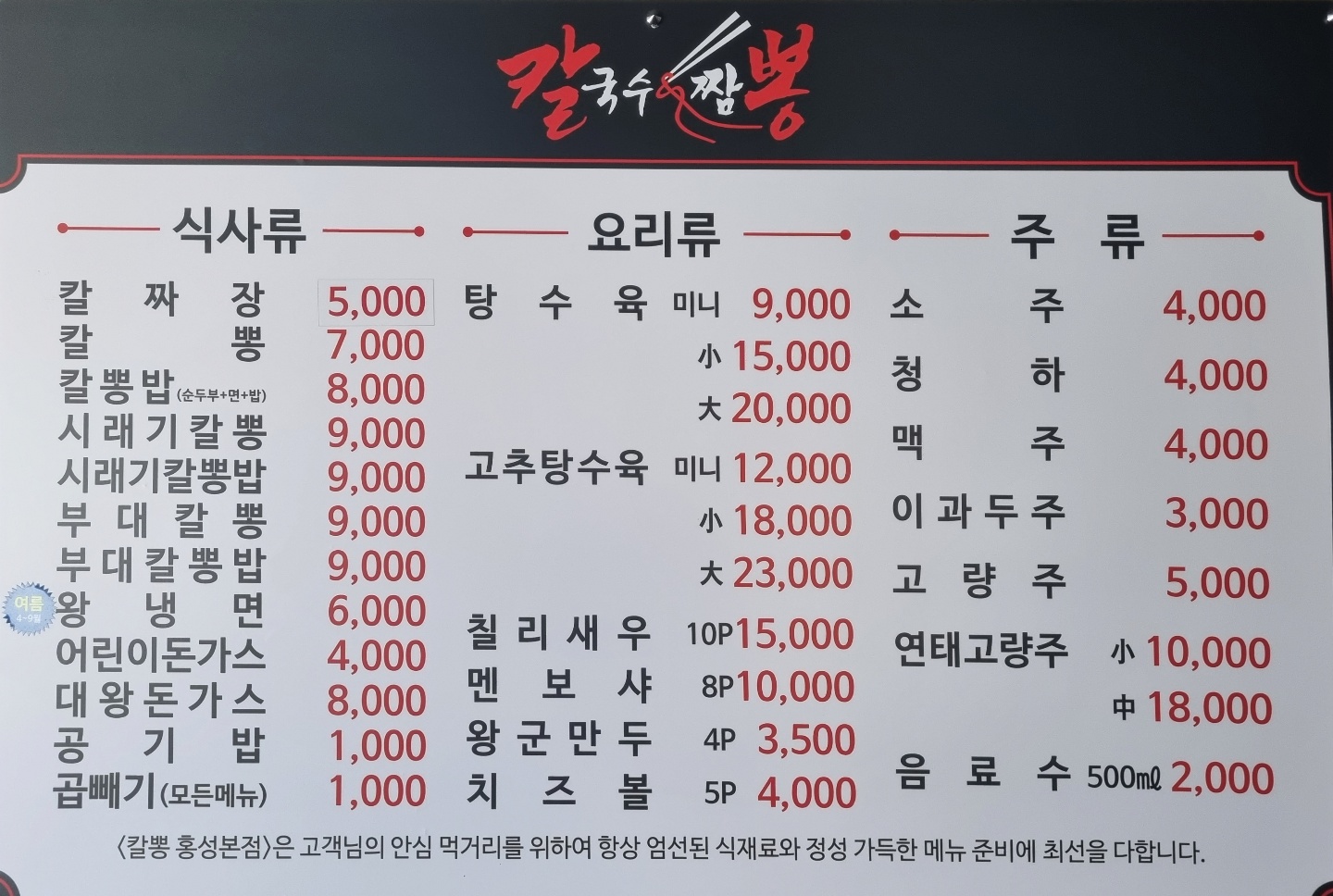 칼뽕