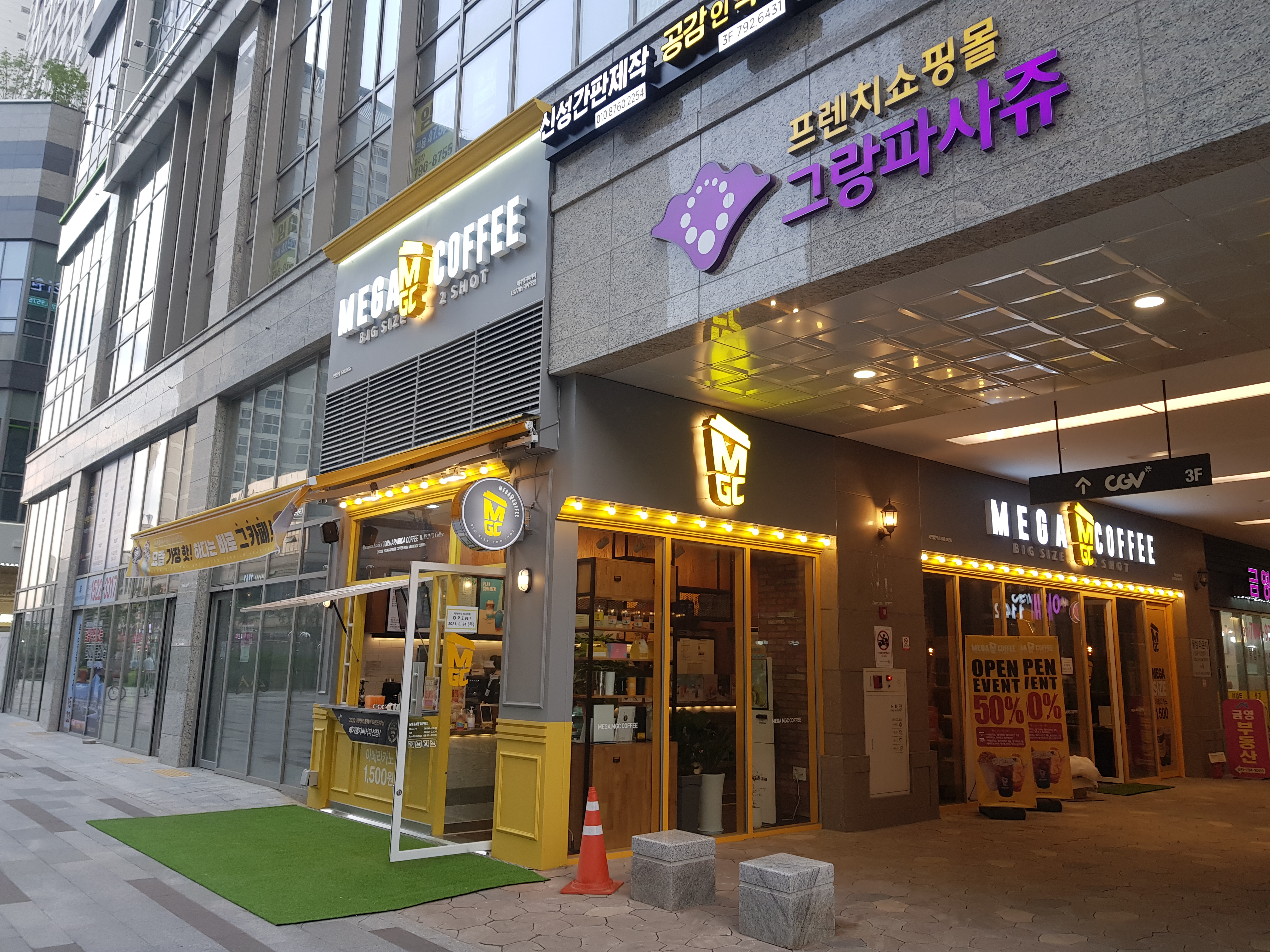 메가MGC커피 미사역점