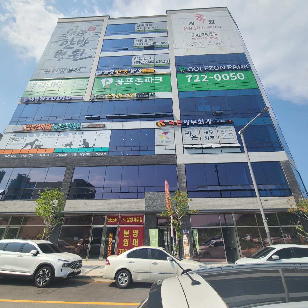 라온세무회계 대표 이미지