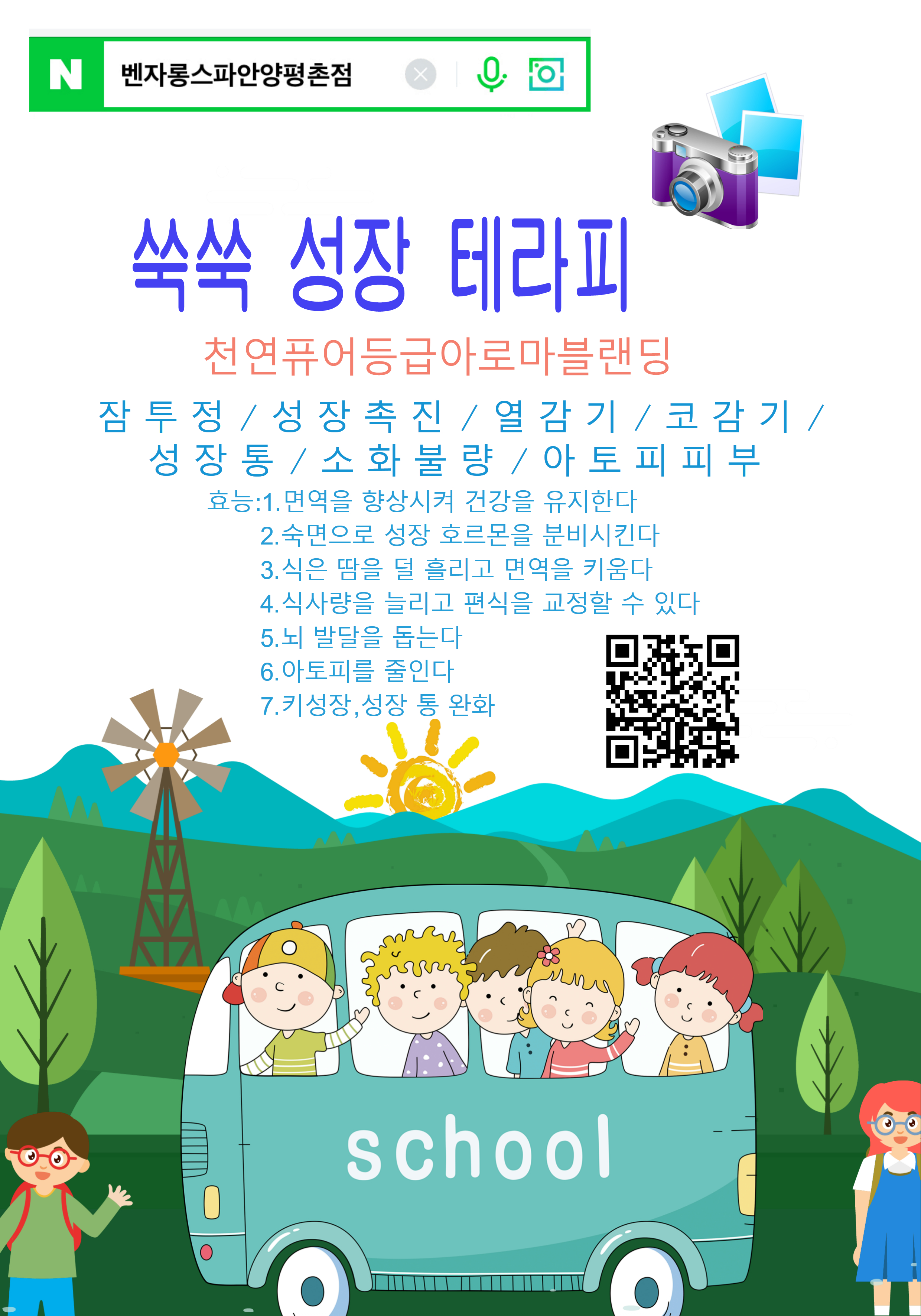 벤자롱스파 안양평촌점 photo 9