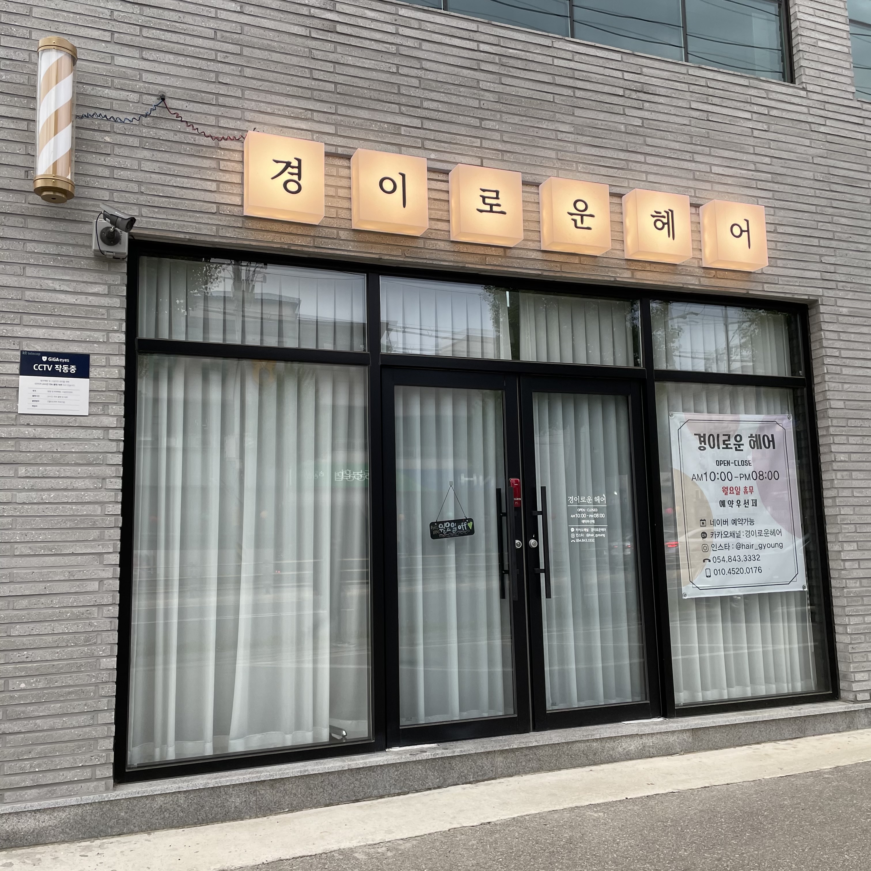 경이로운헤어