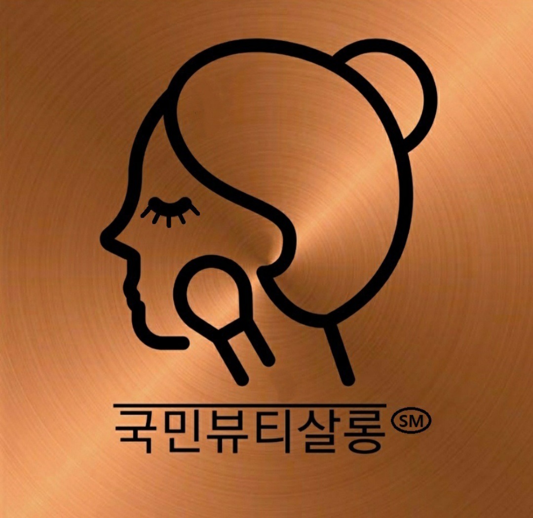 국민뷰티살롱